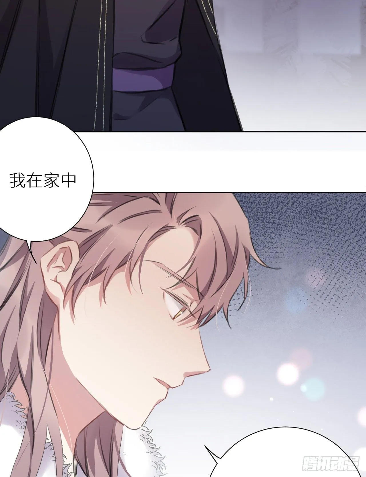 只是臣子？ 第53页