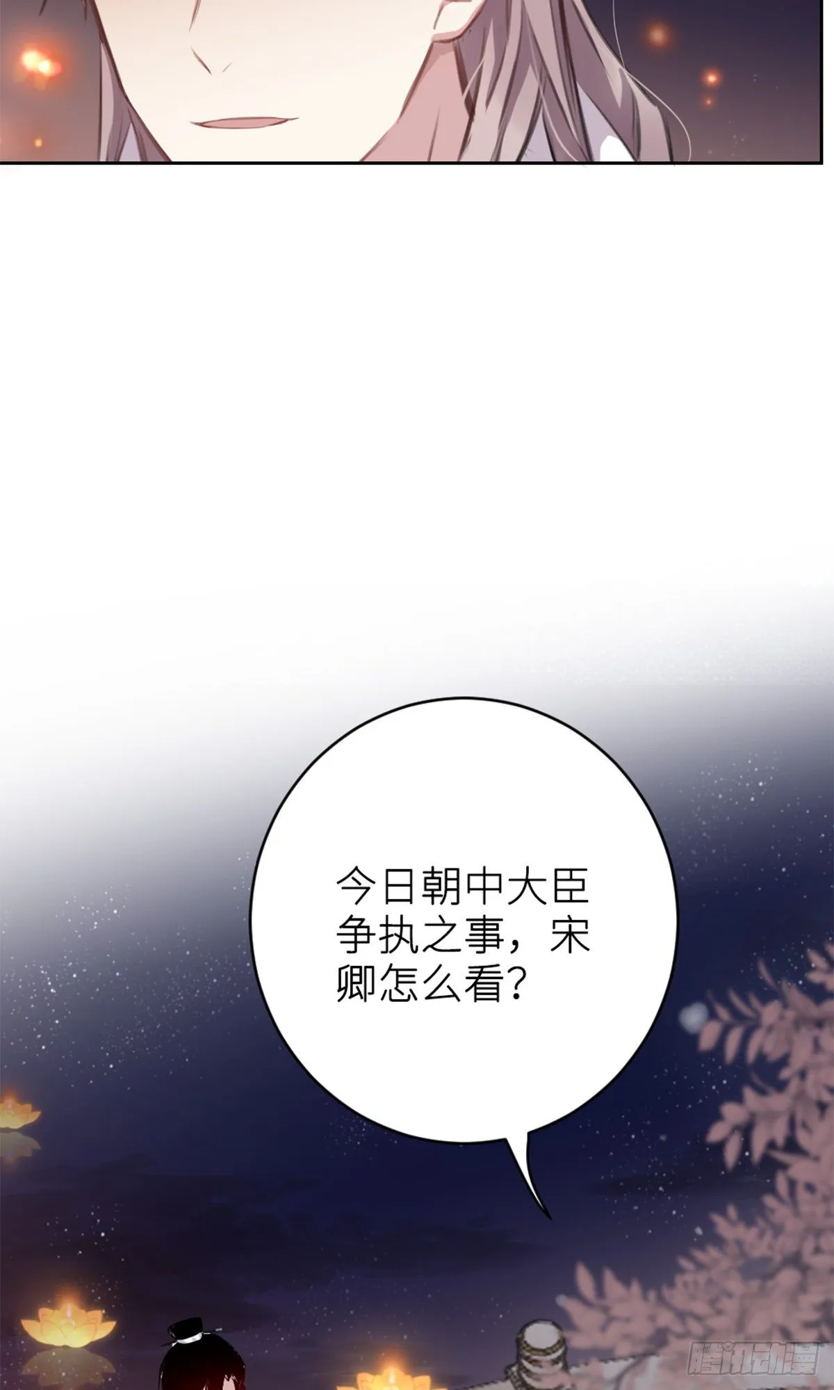 规劝 第6页