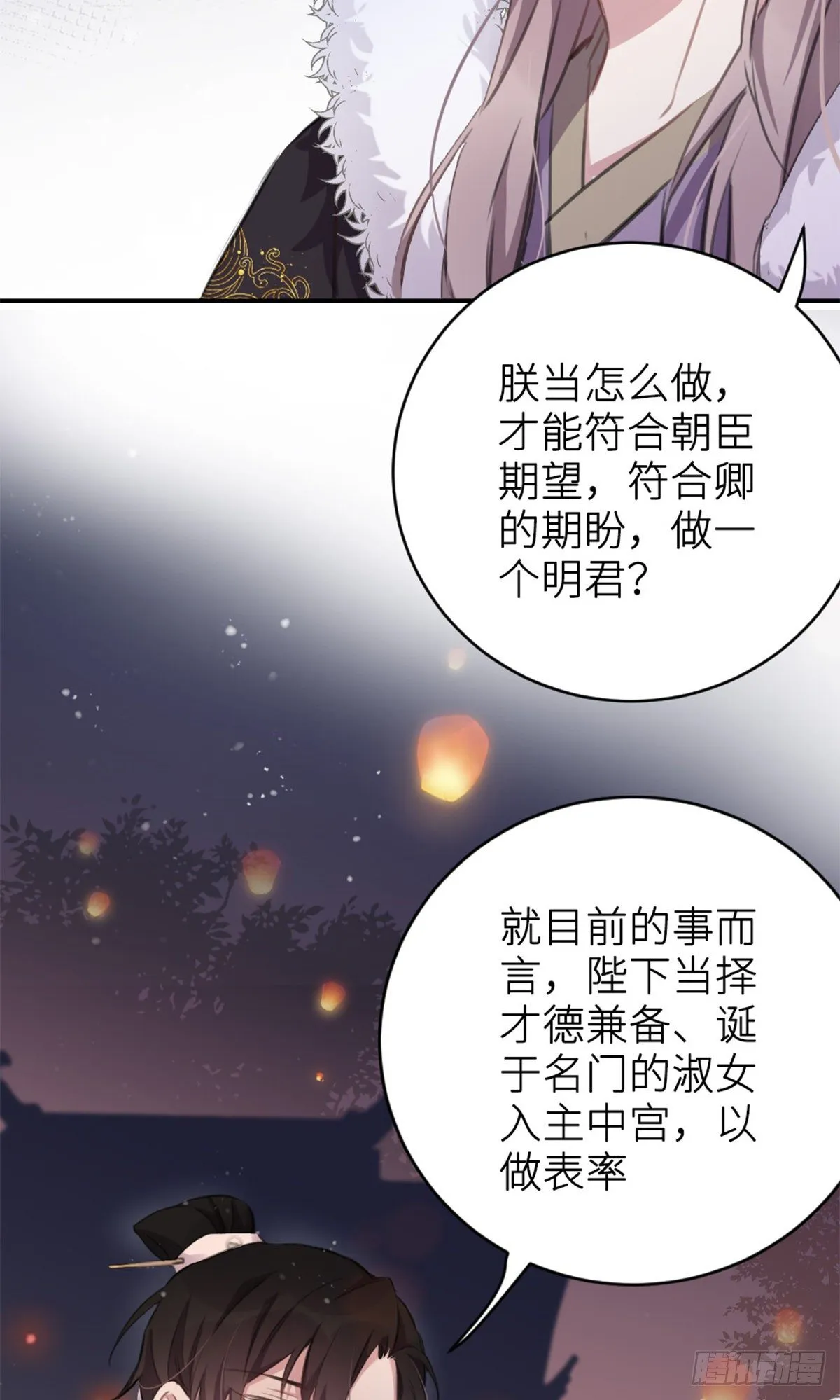 规劝 第12页