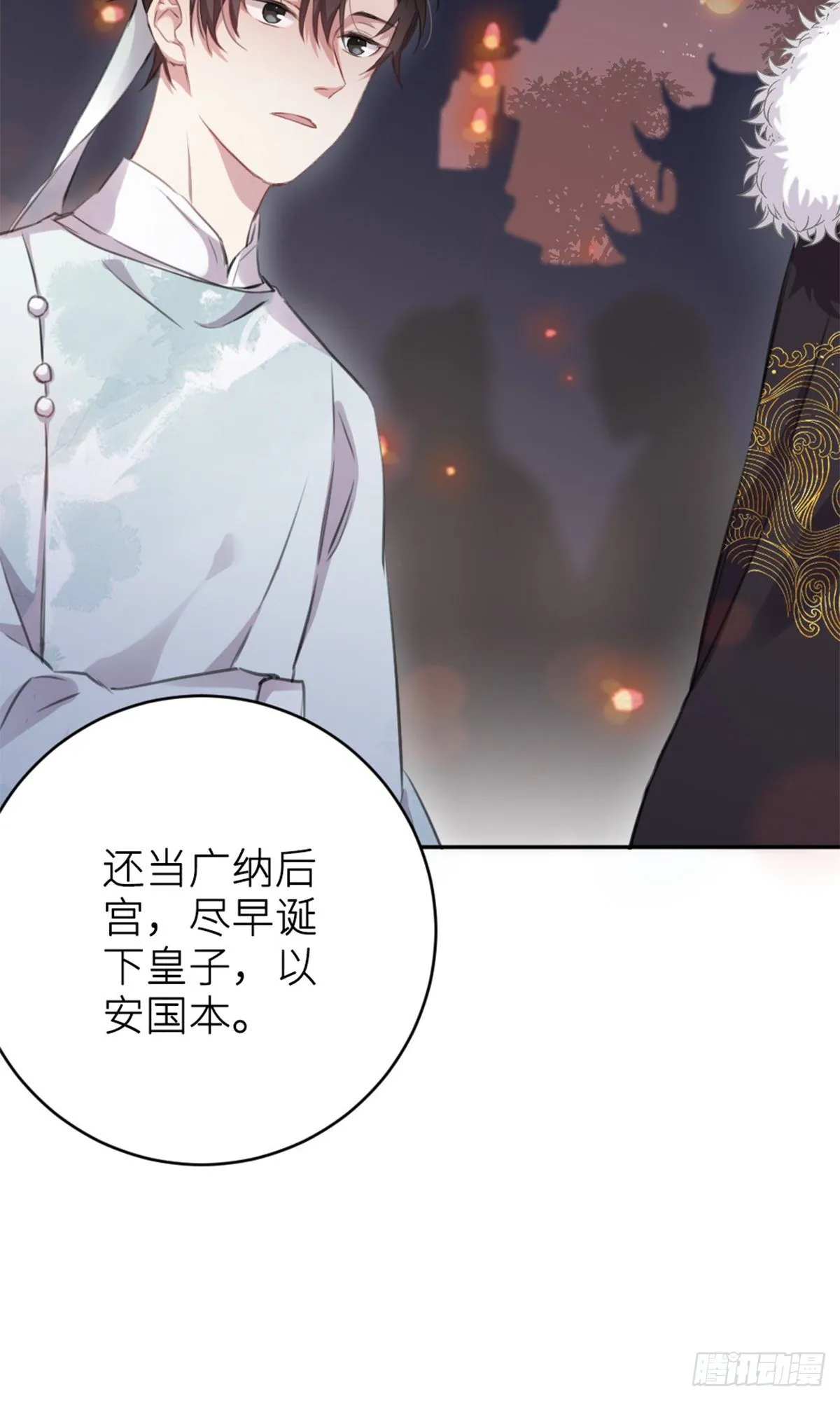规劝 第13页