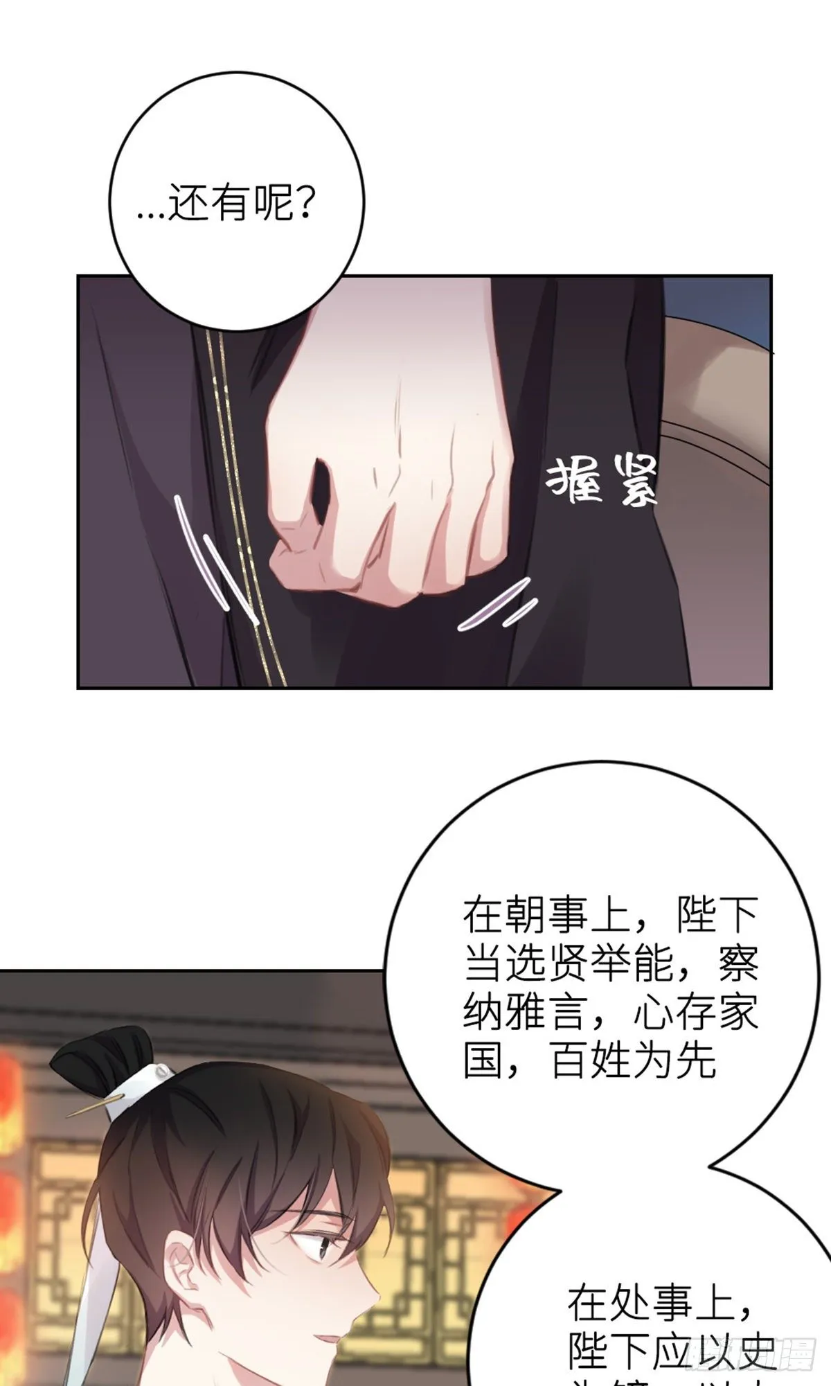 规劝 第14页