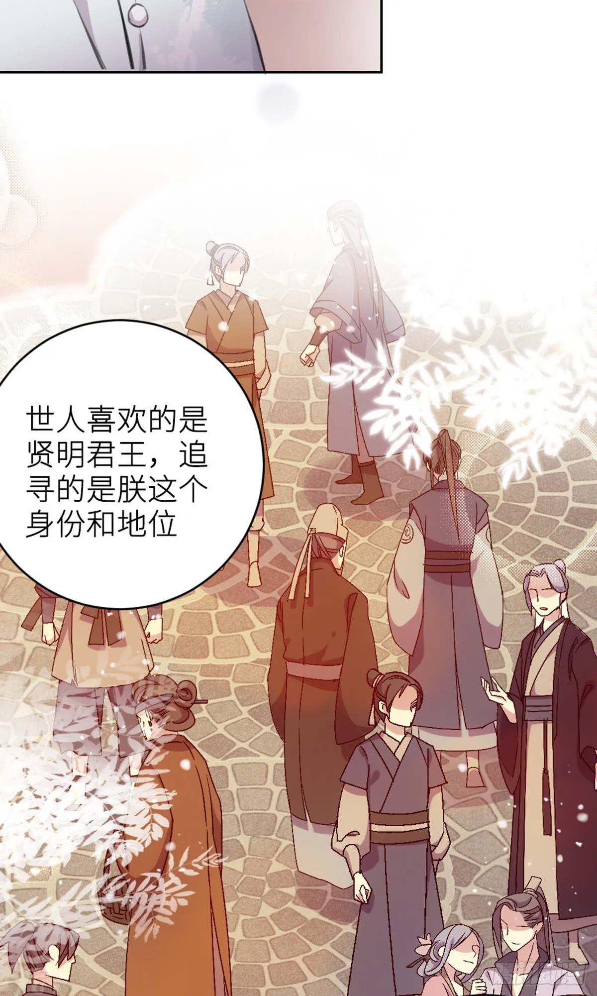 规劝 第17页