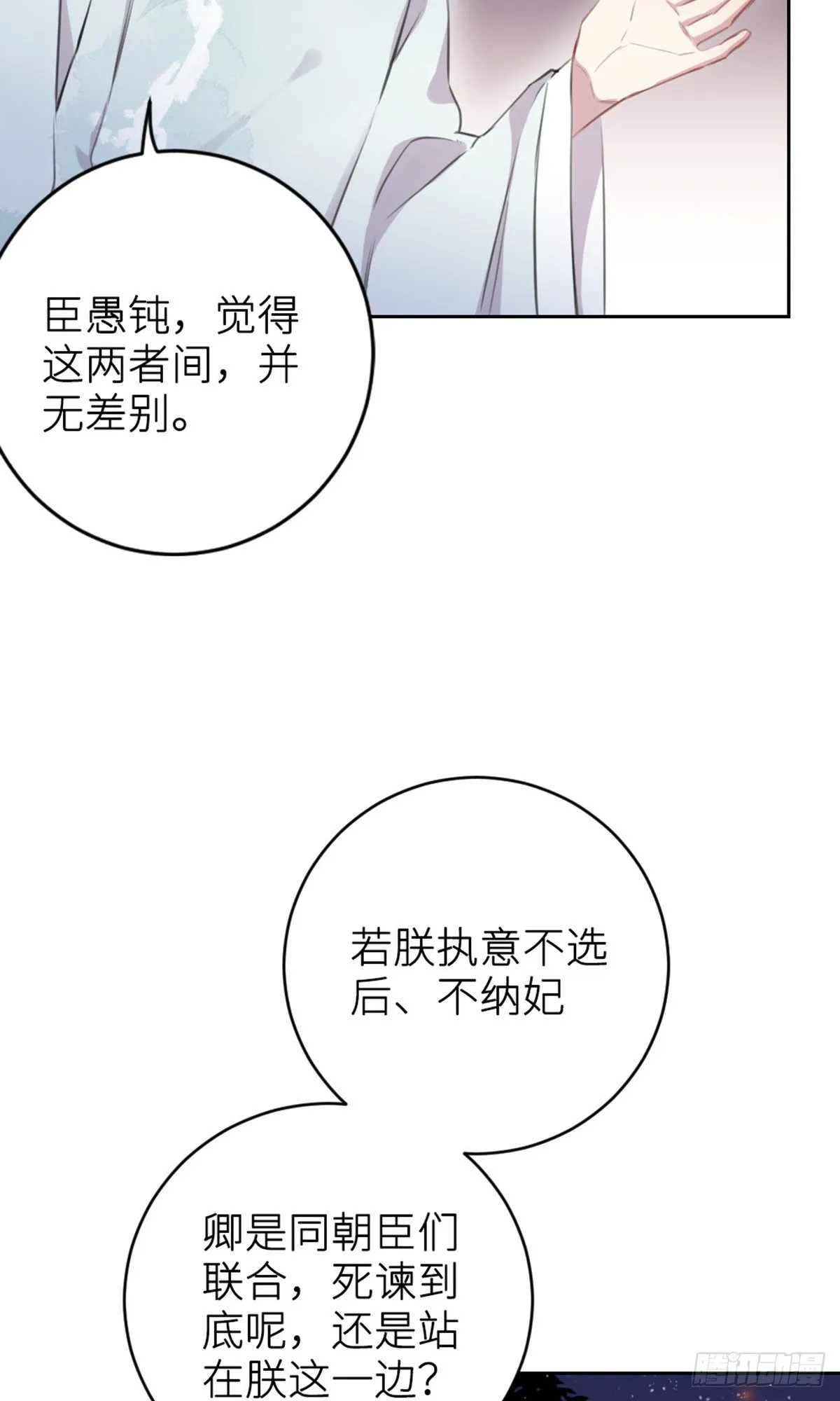 规劝 第22页