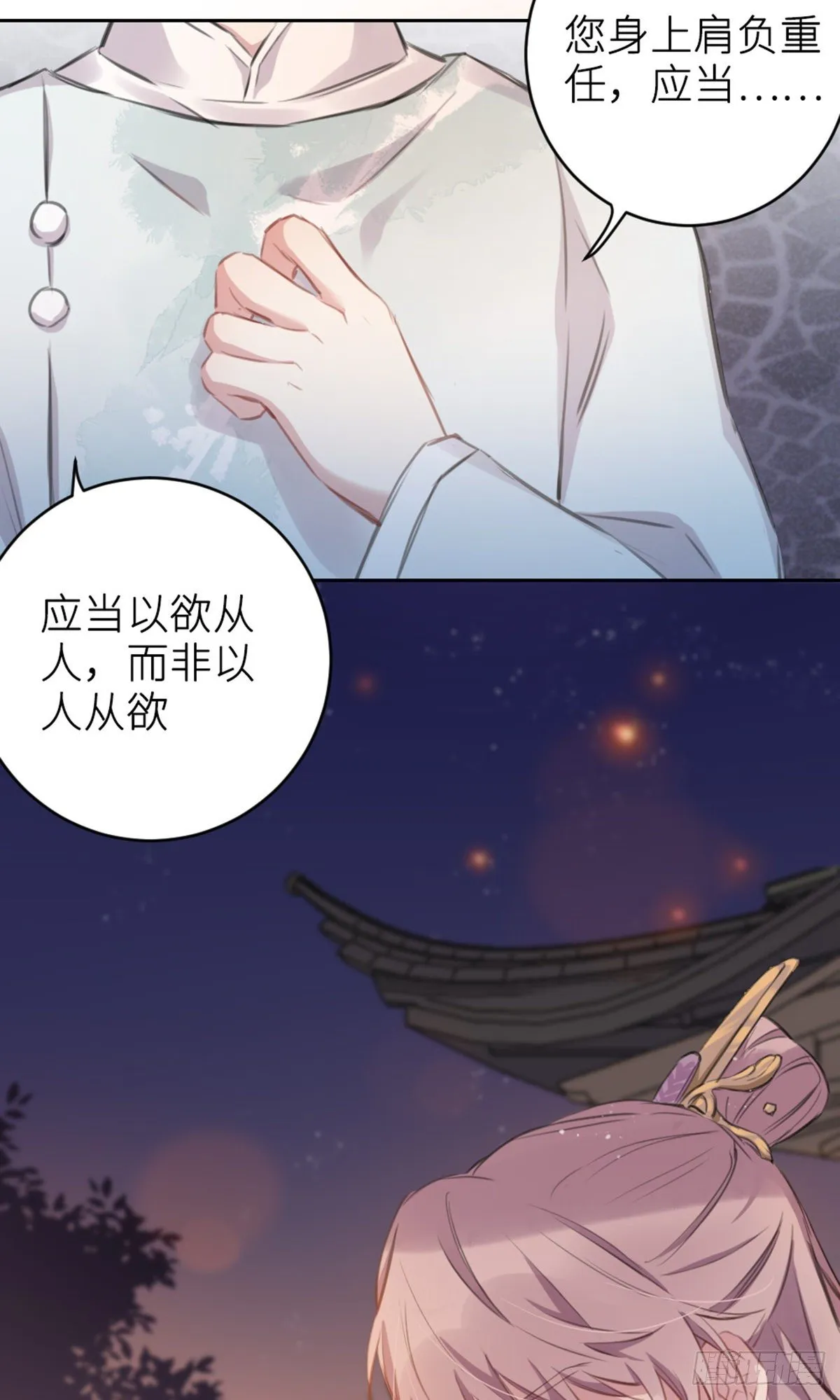 规劝 第24页