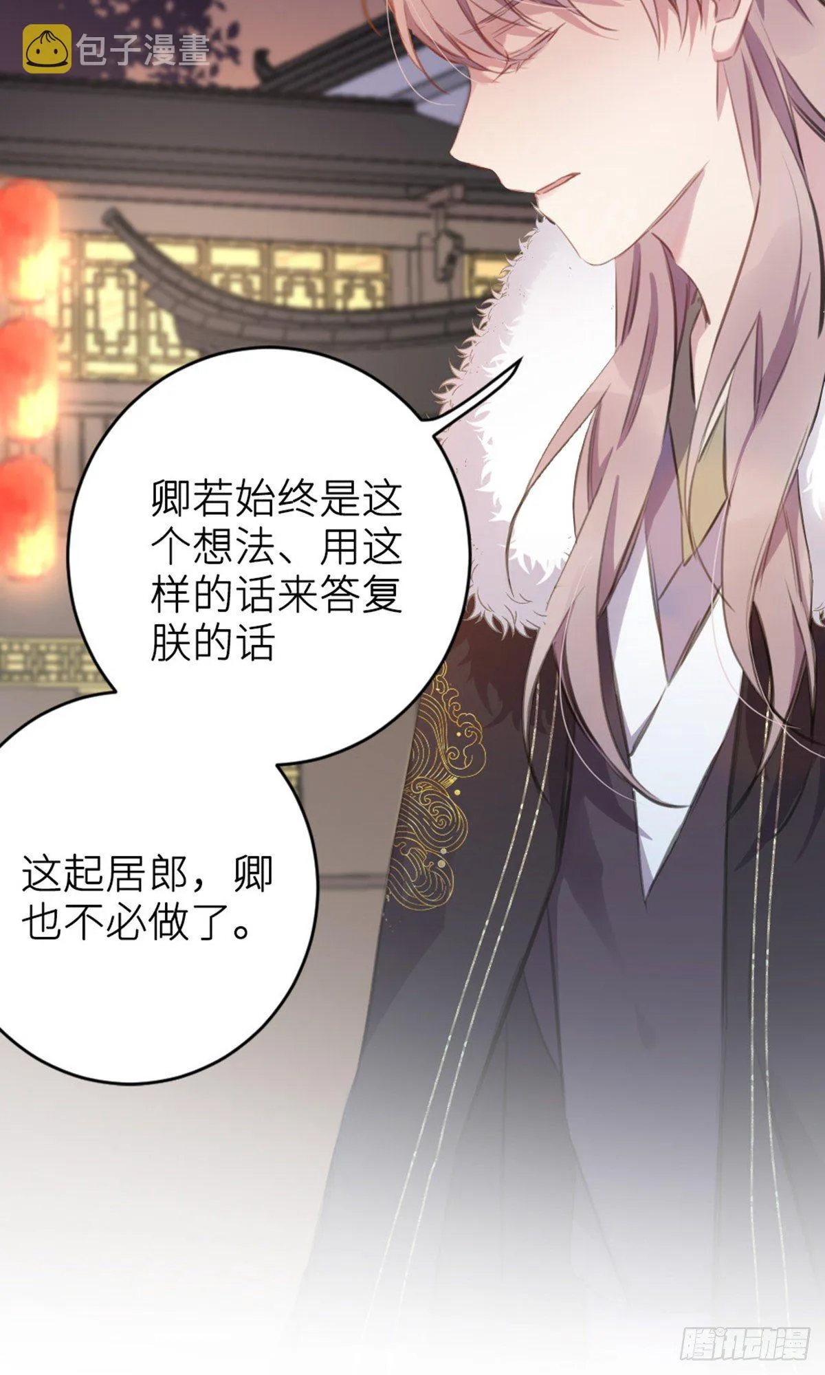 规劝 第25页