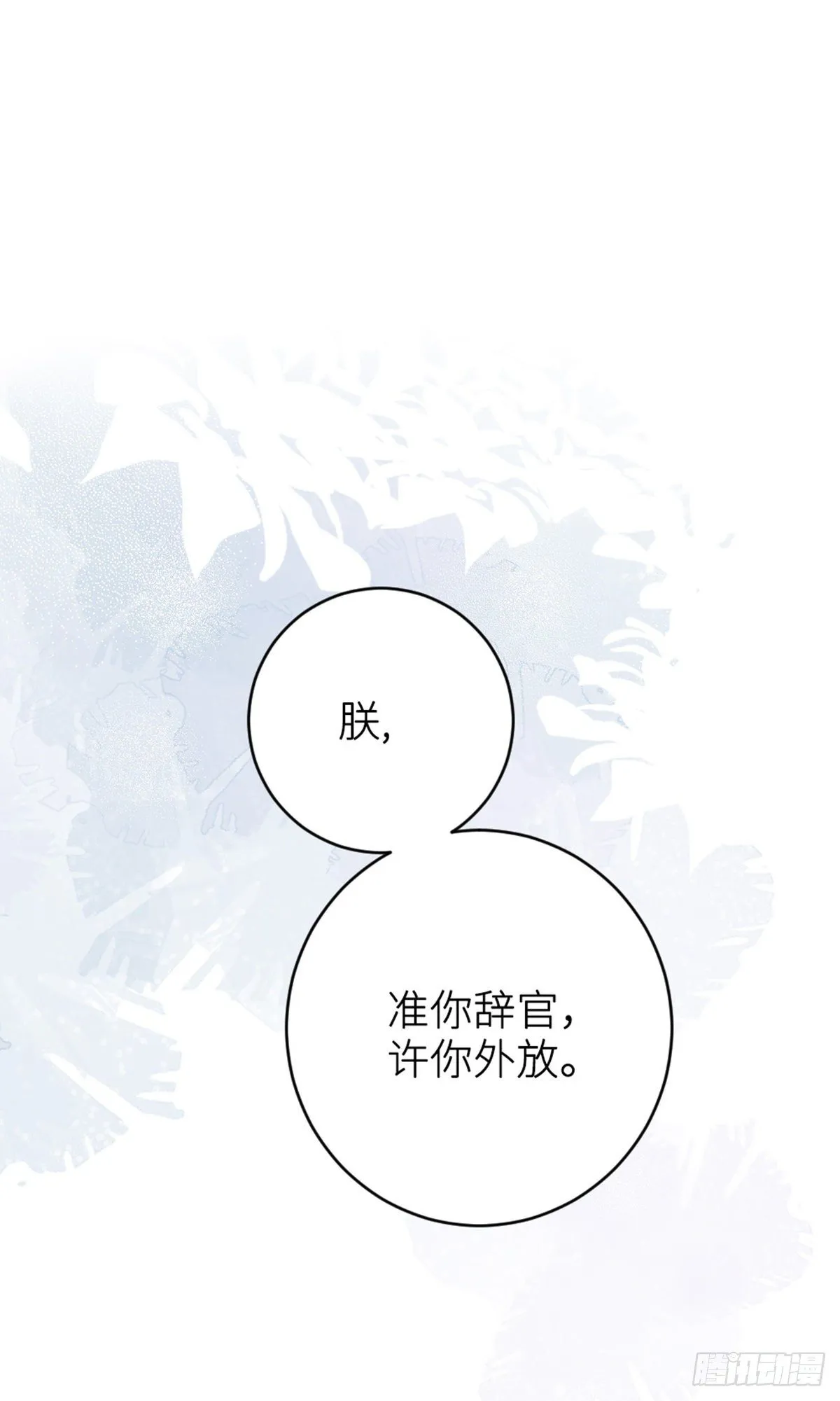 规劝 第26页