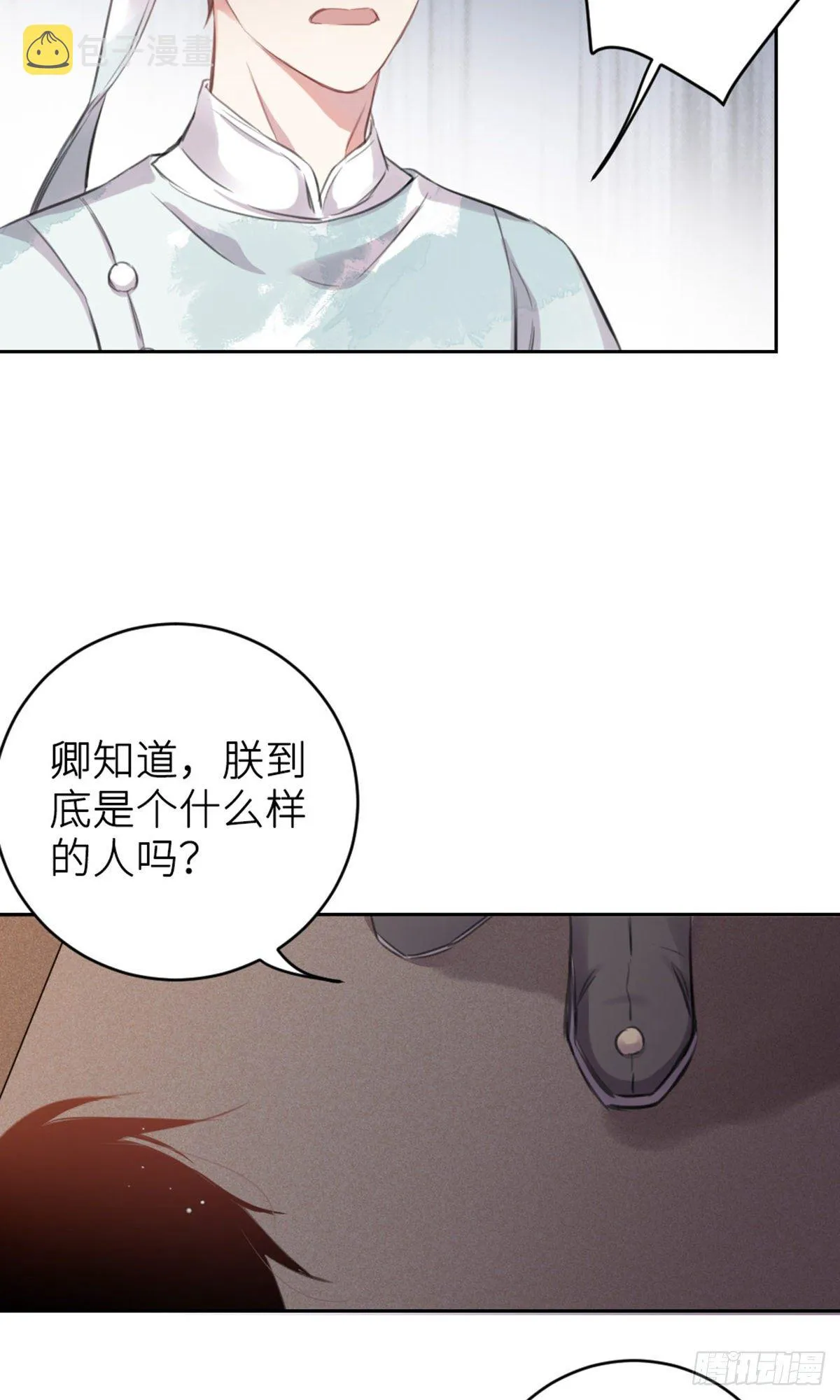 规劝 第28页