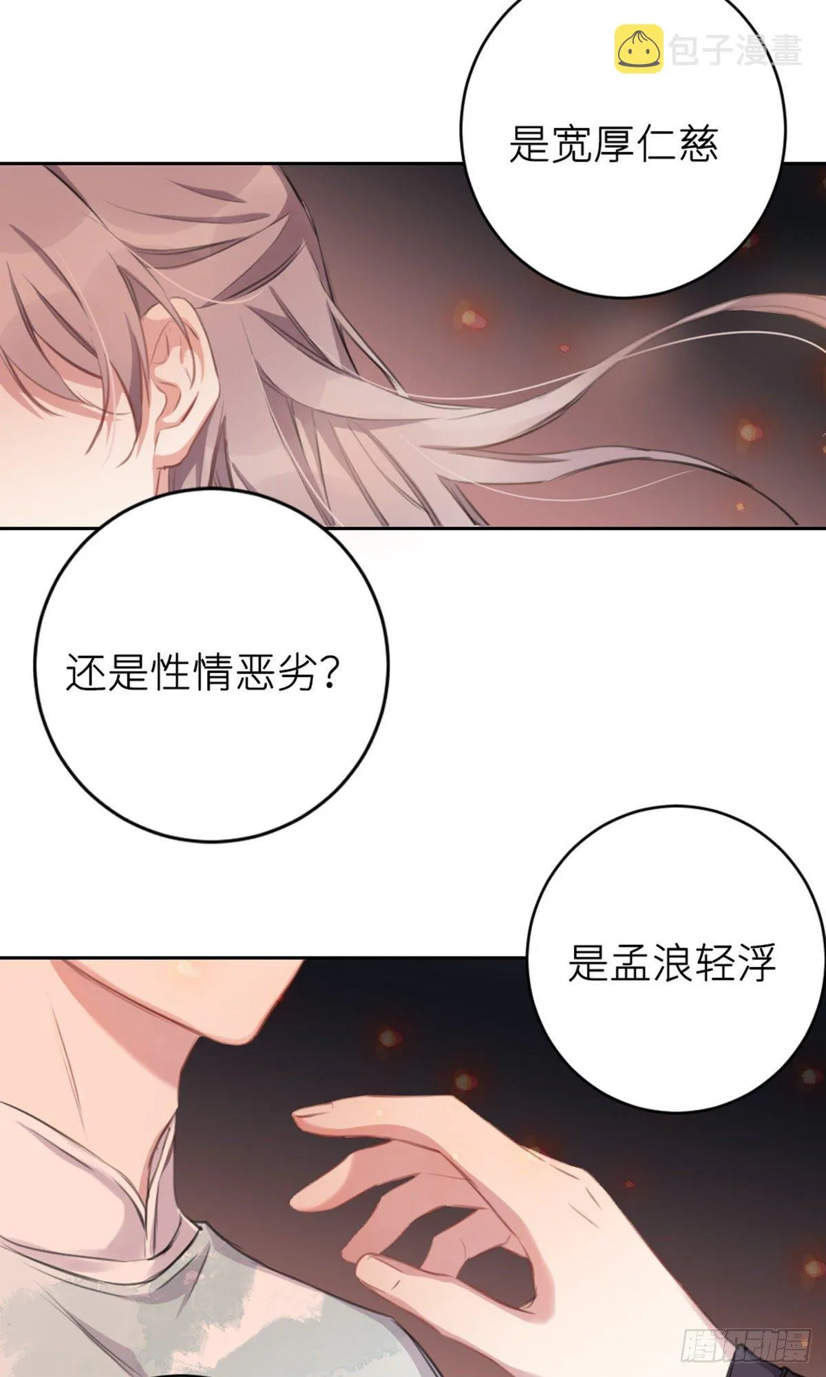 规劝 第29页