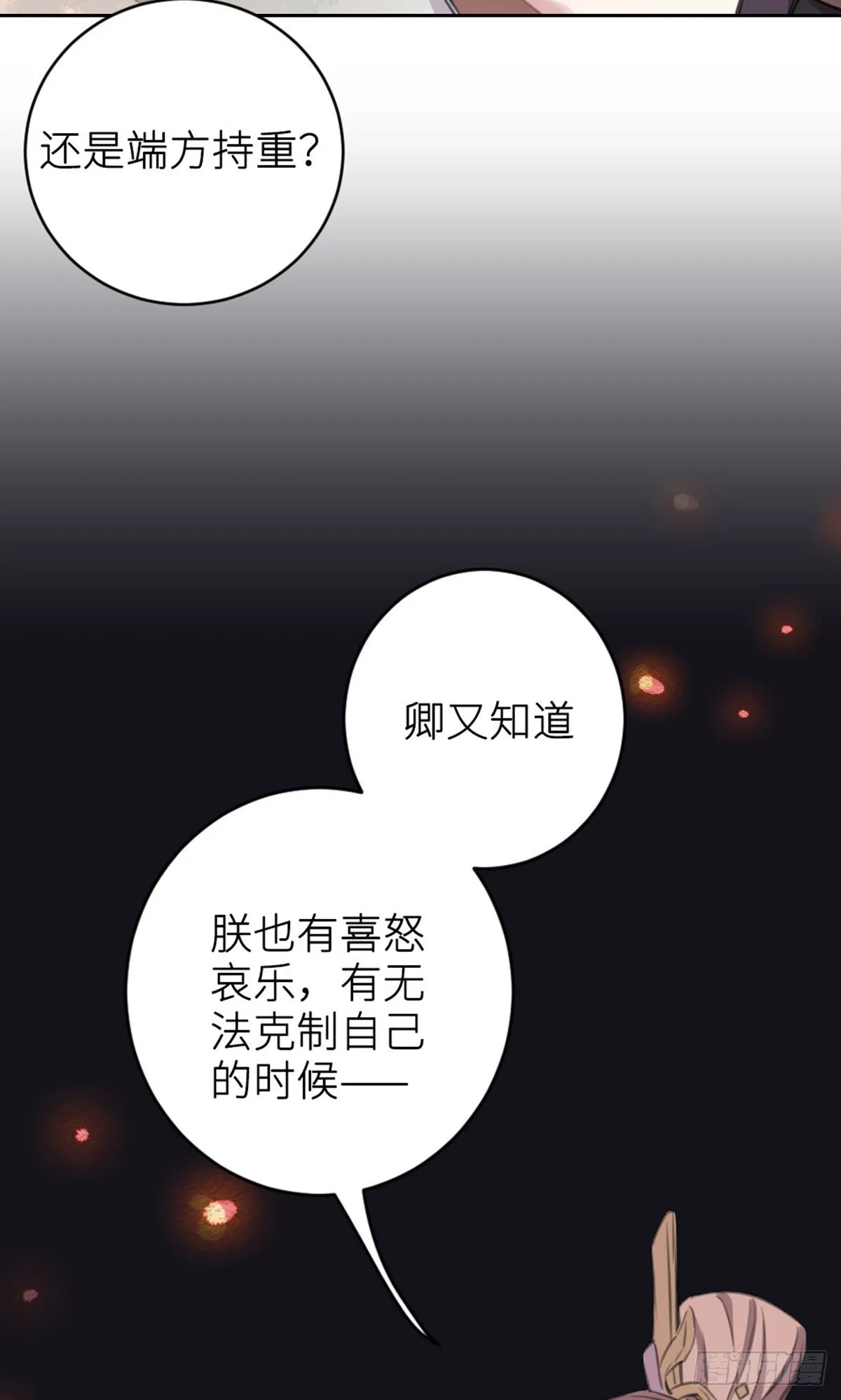 规劝 第30页