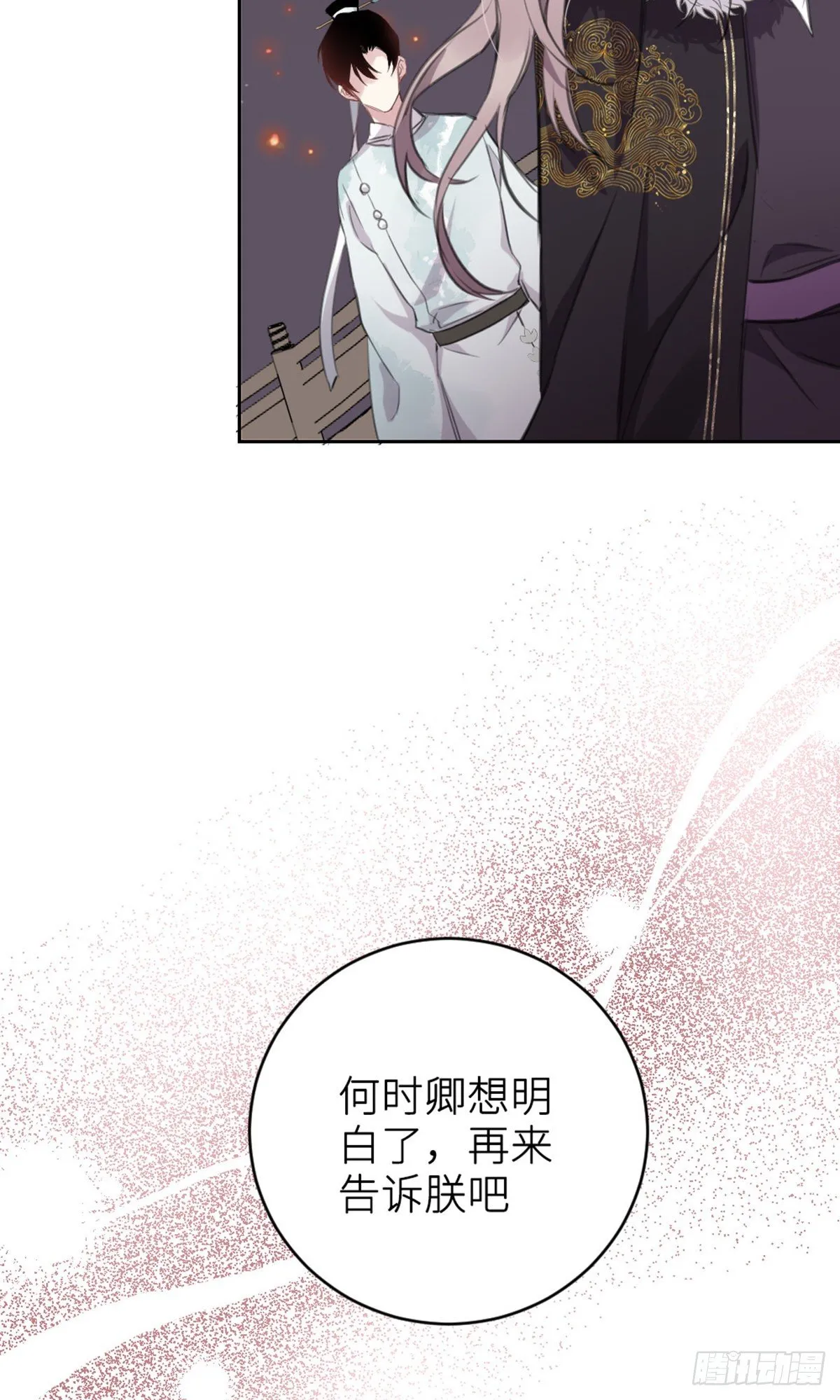 规劝 第36页
