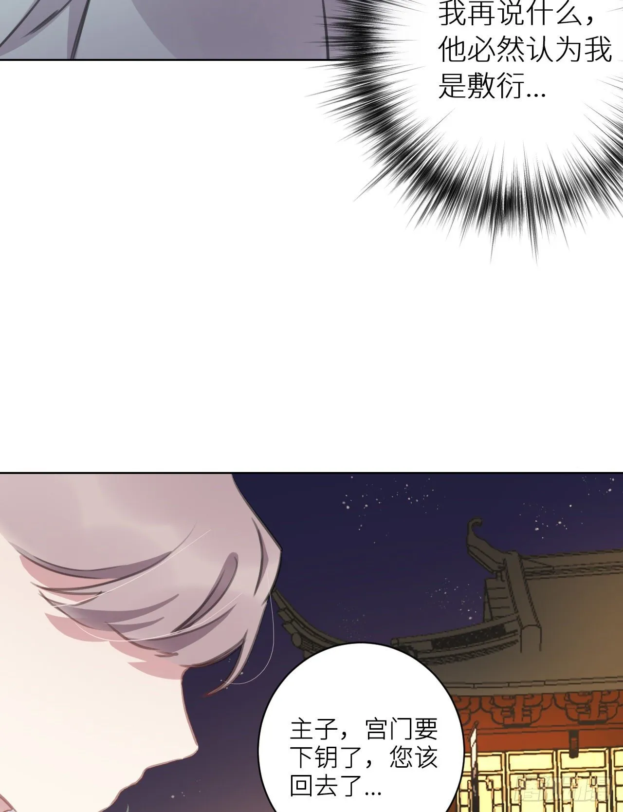 罚 第16页