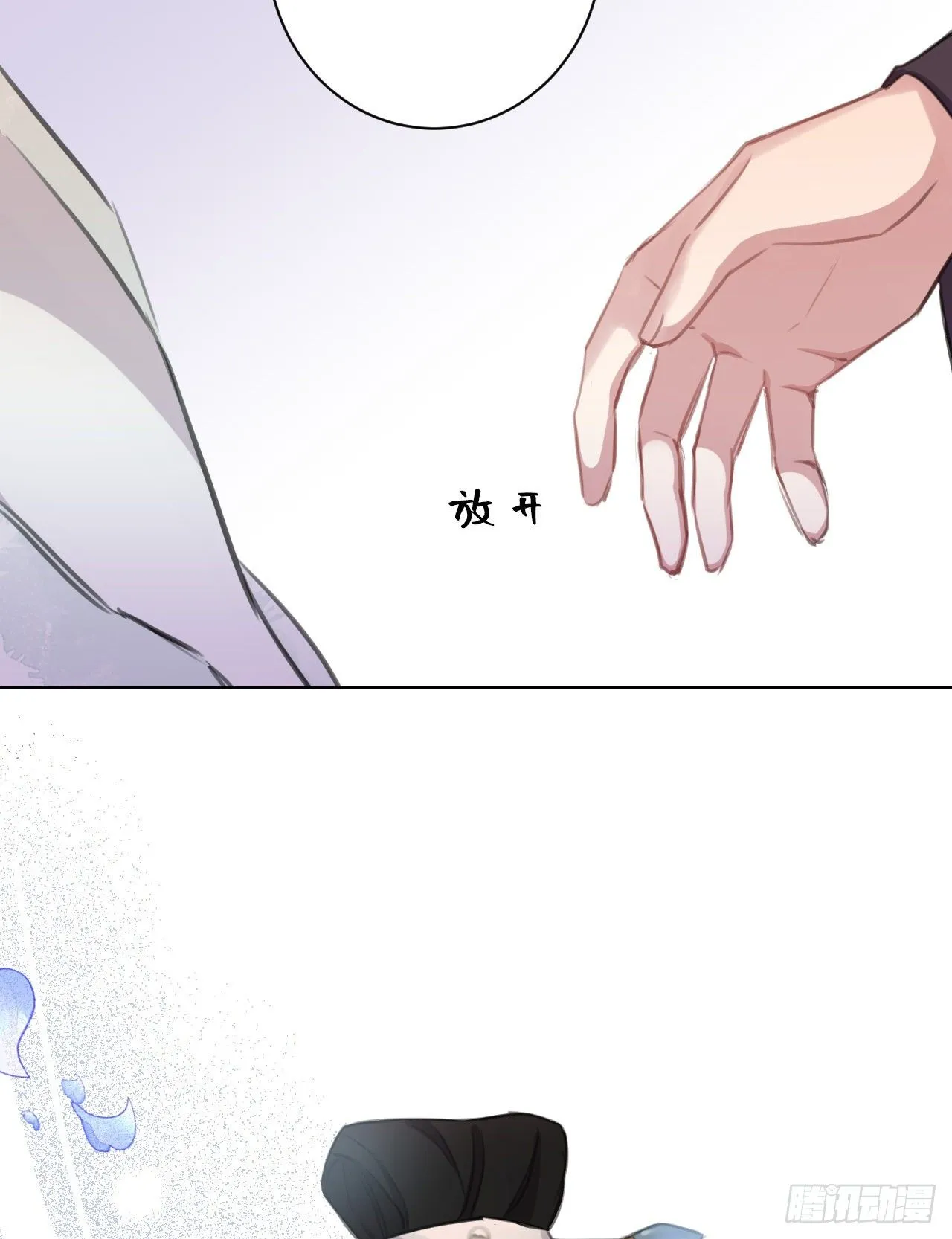 罚 第18页