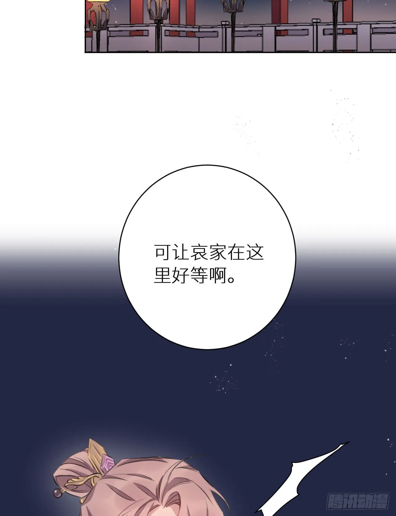 罚 第24页