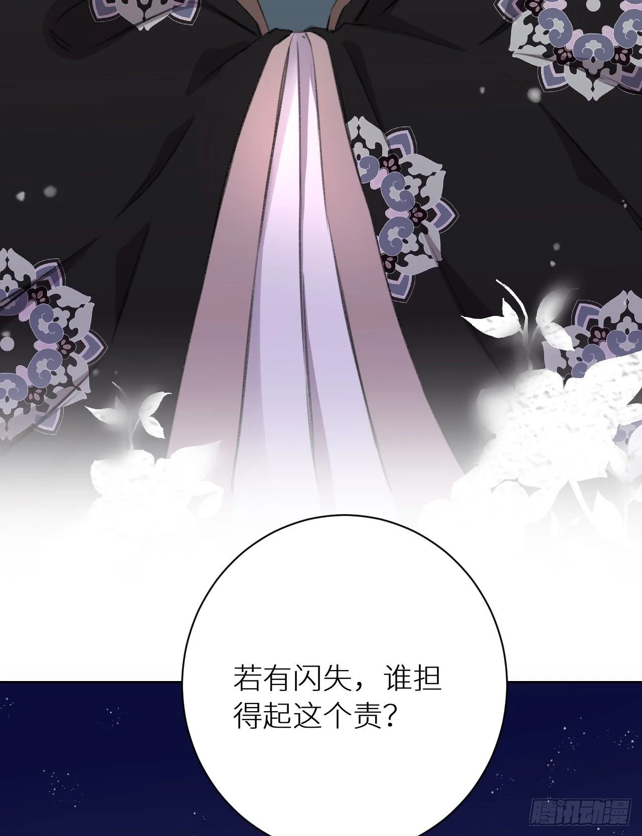 罚 第29页