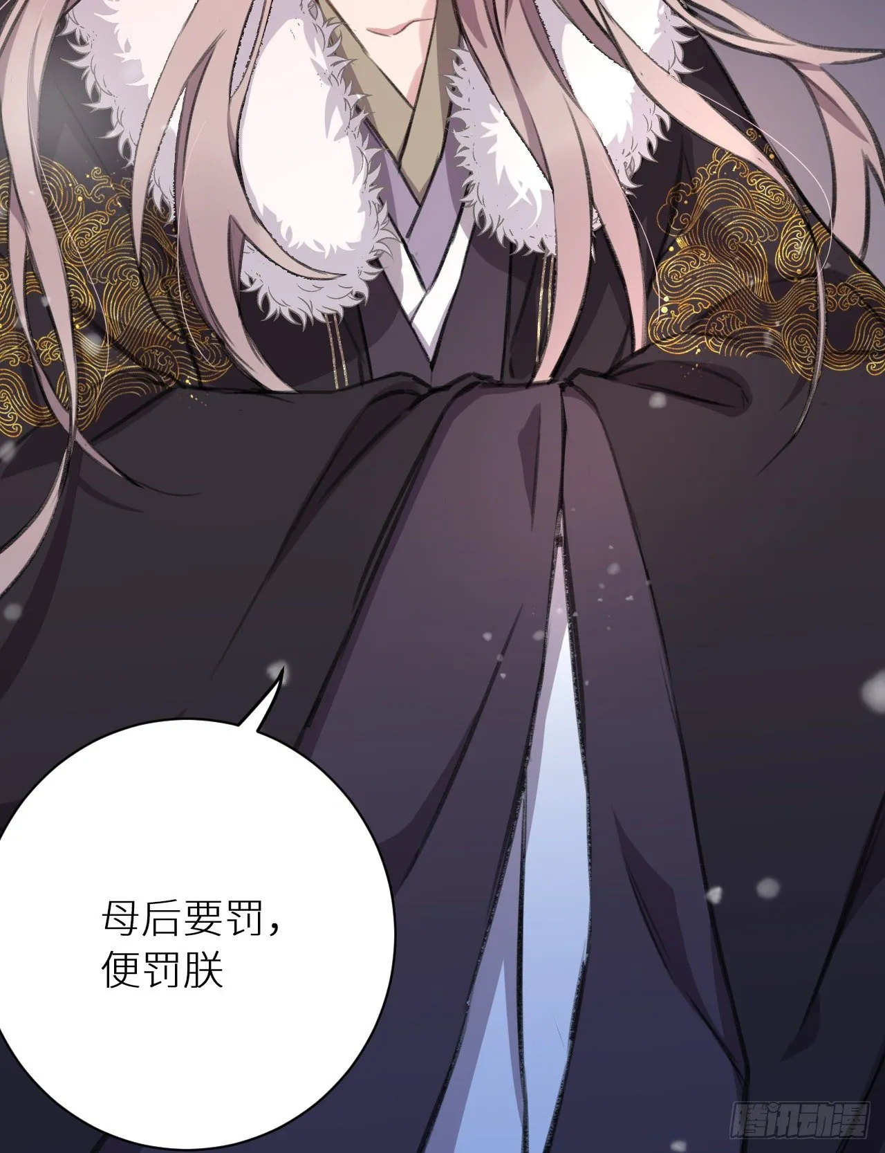 罚 第37页