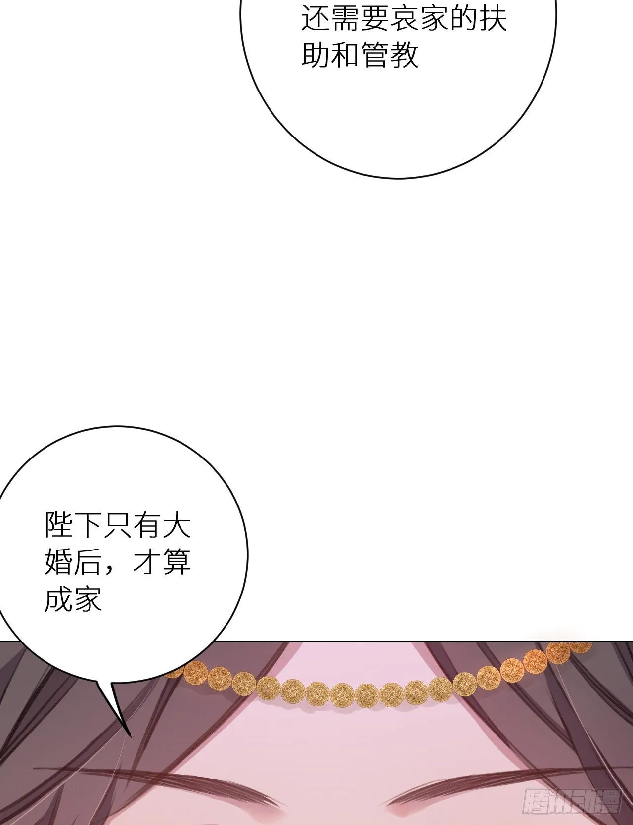 罚 第39页
