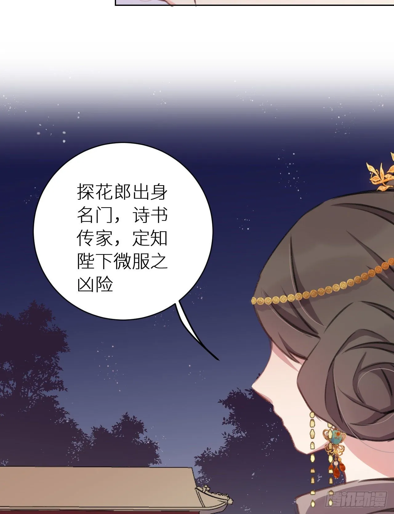 罚 第41页