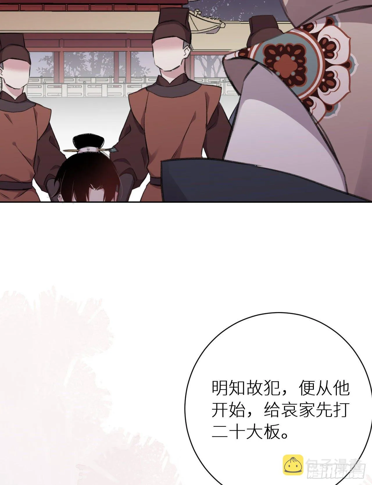 罚 第42页