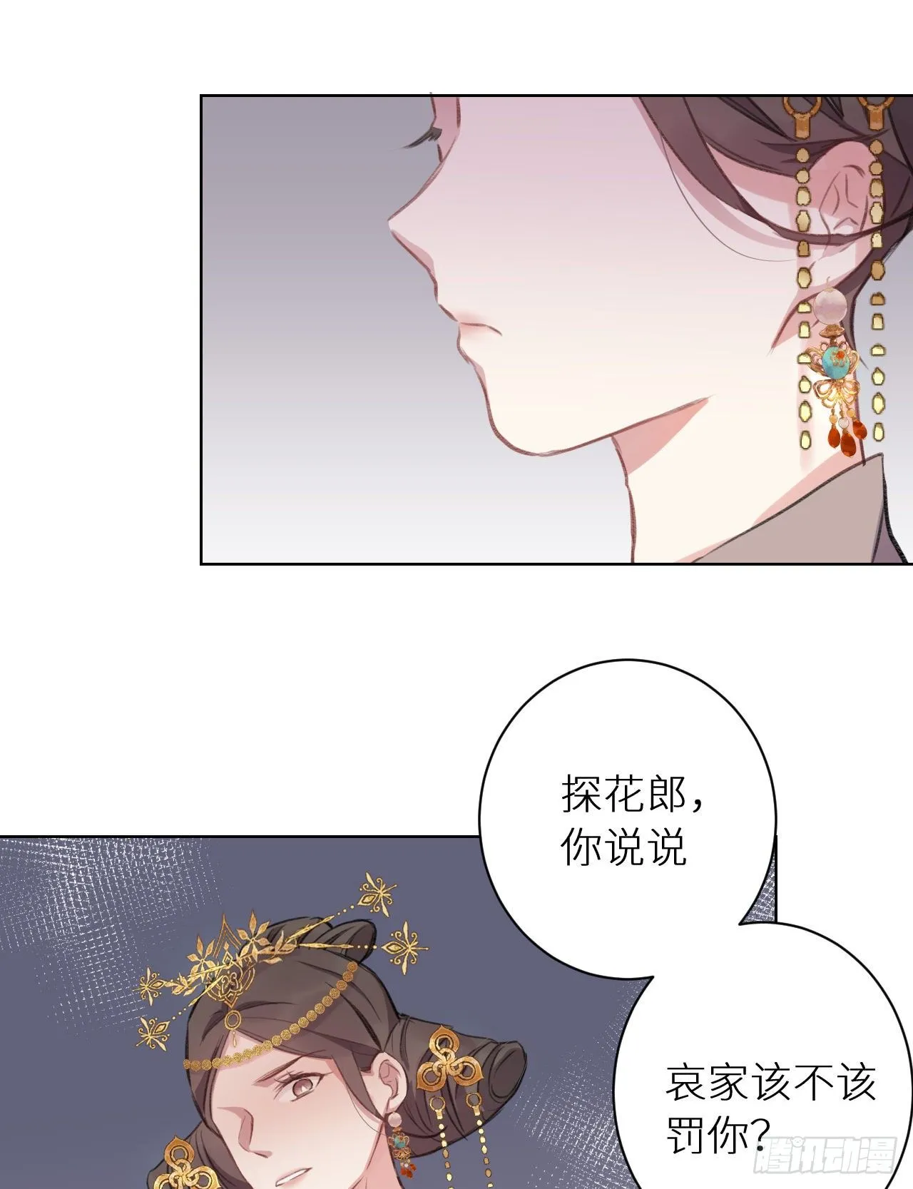 罚 第46页