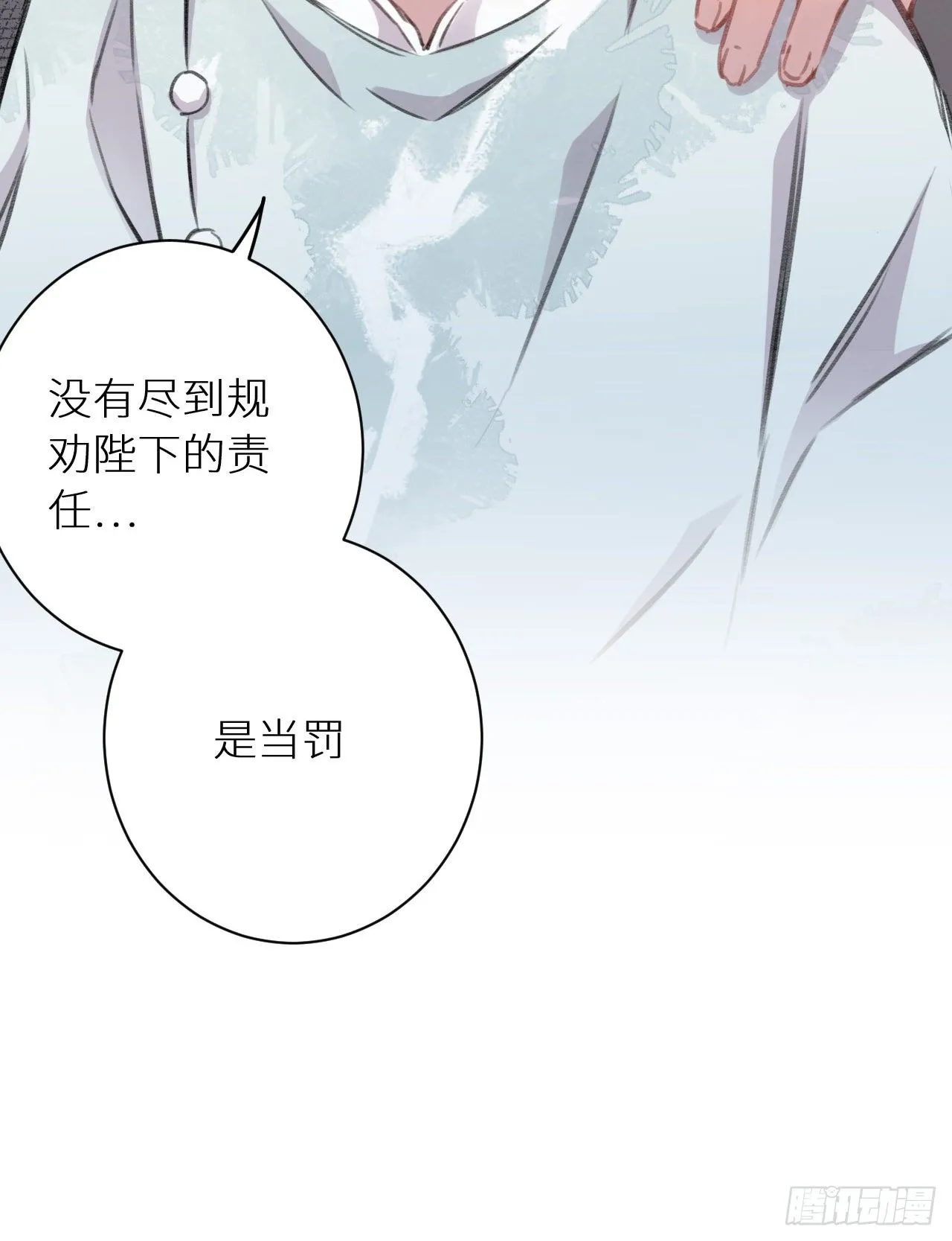 罚 第49页