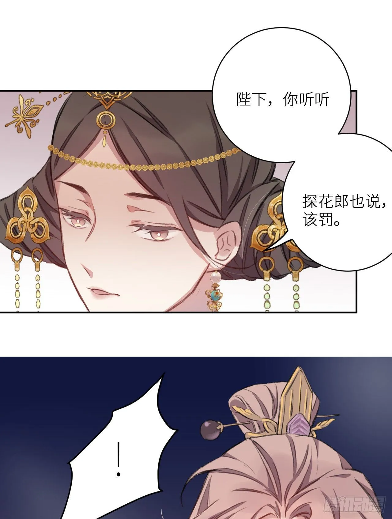 罚 第50页