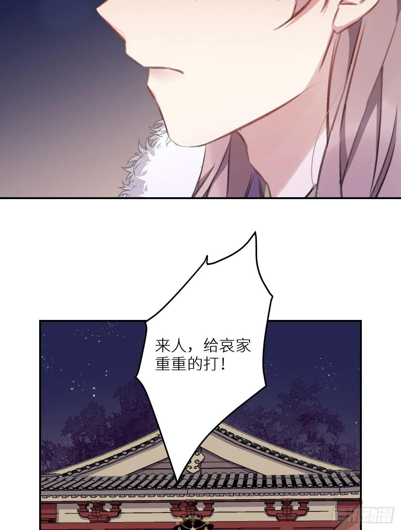罚 第54页