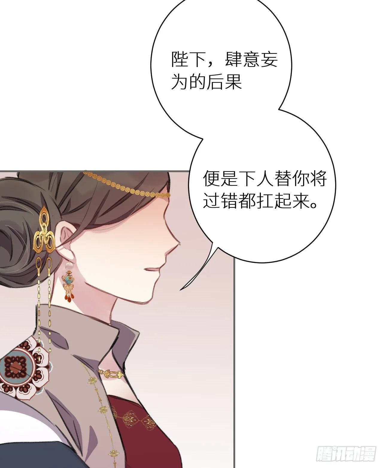 罚 第68页