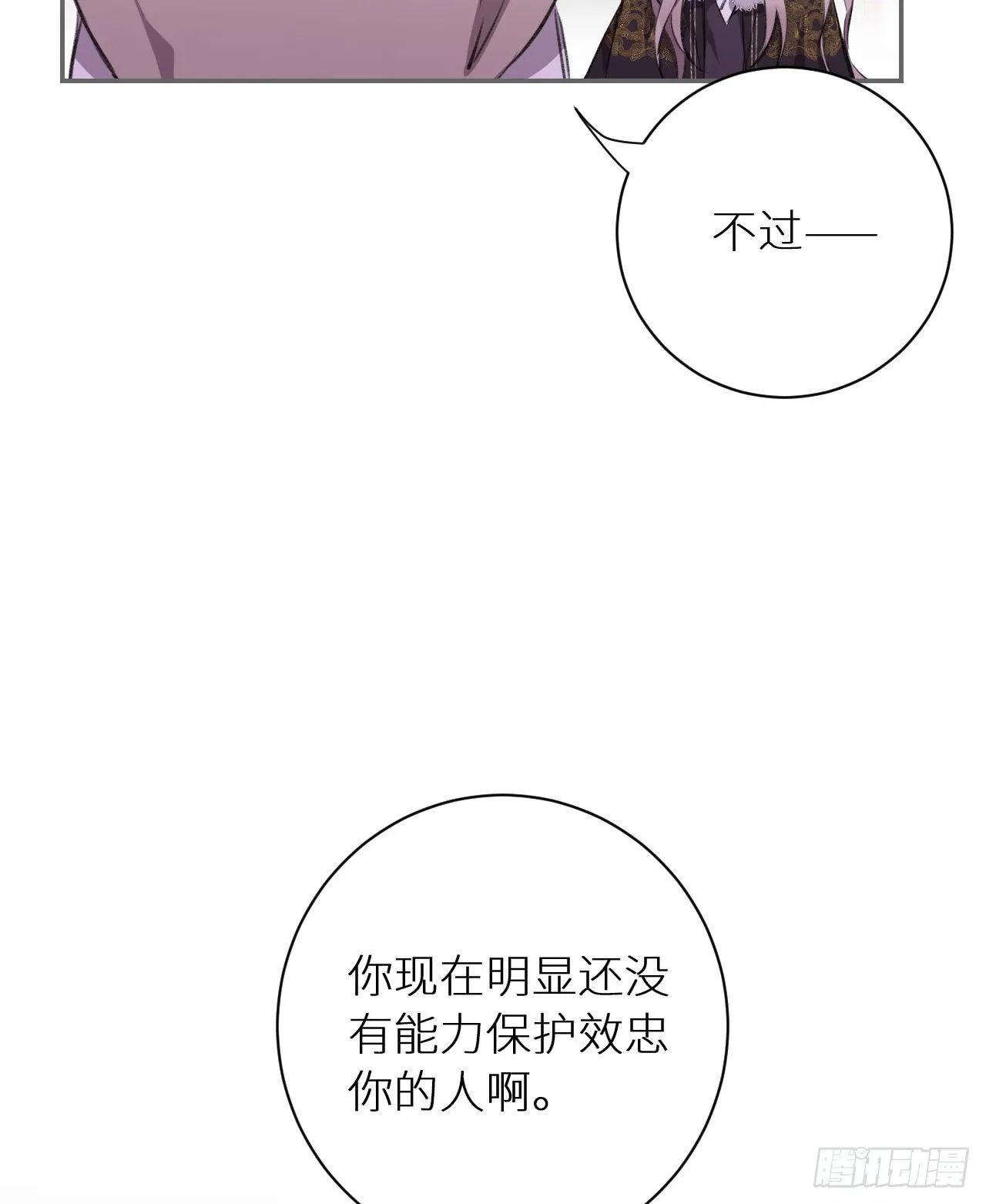 罚 第70页