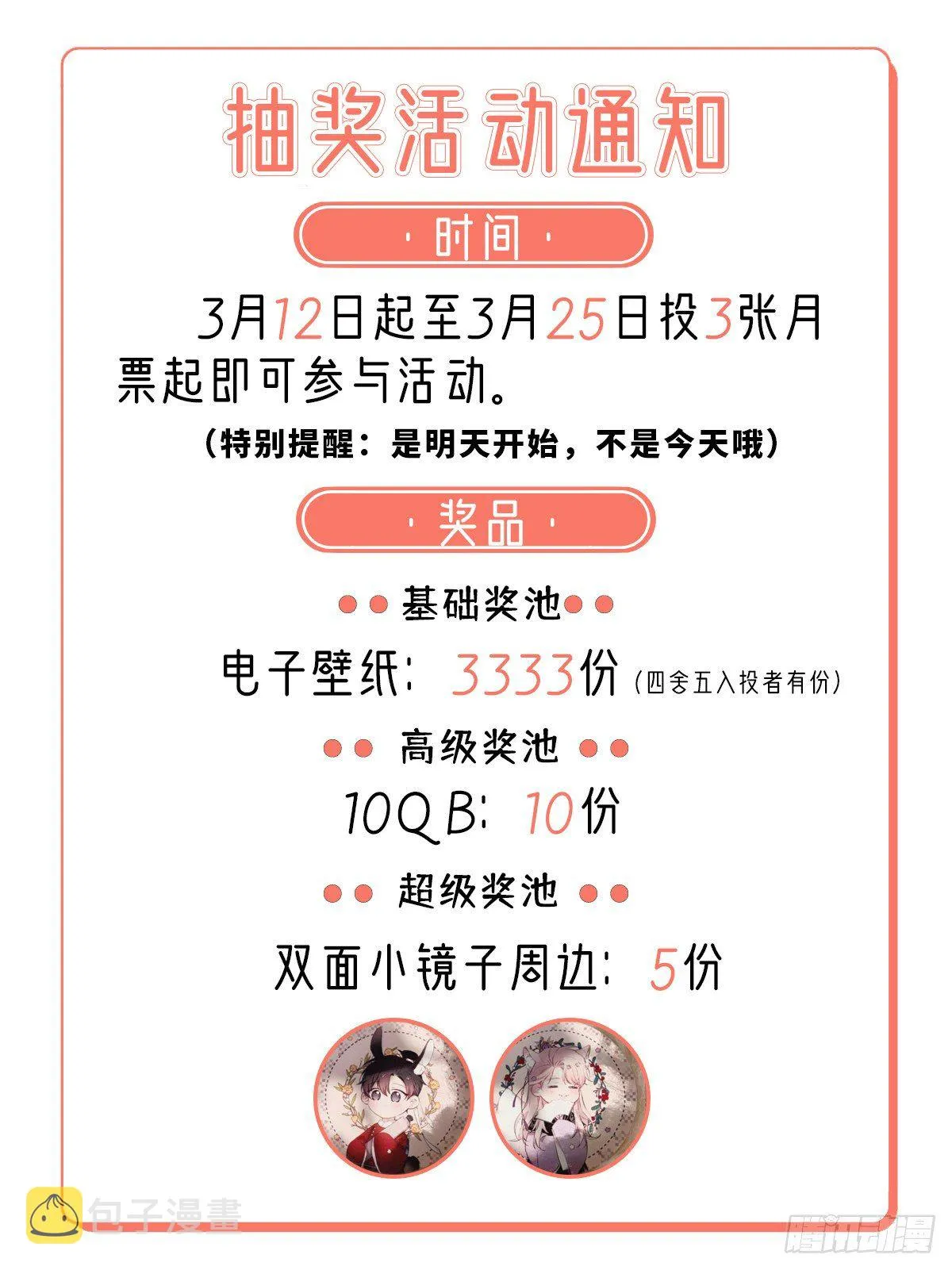 罚 第74页