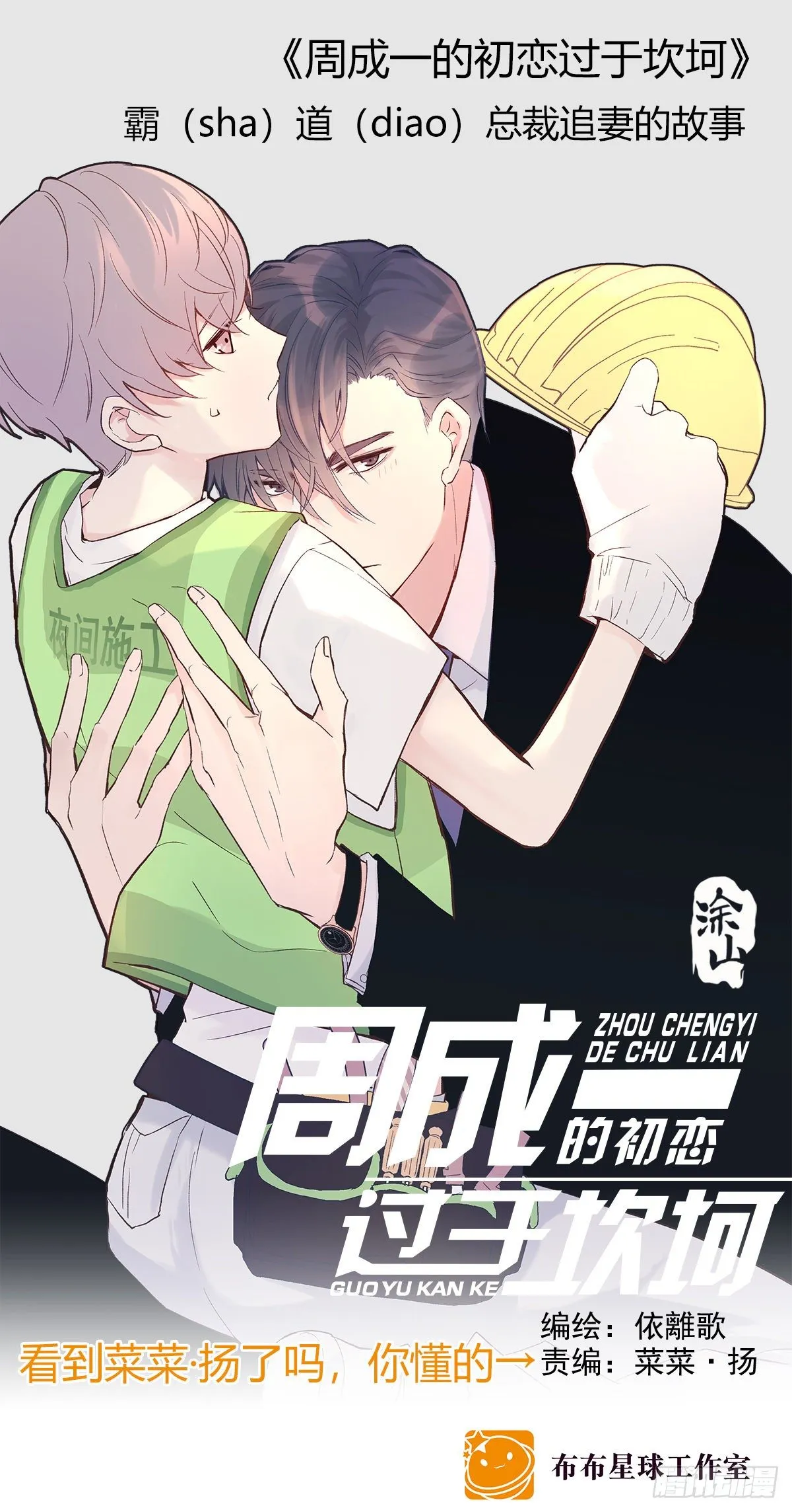 罚 第75页