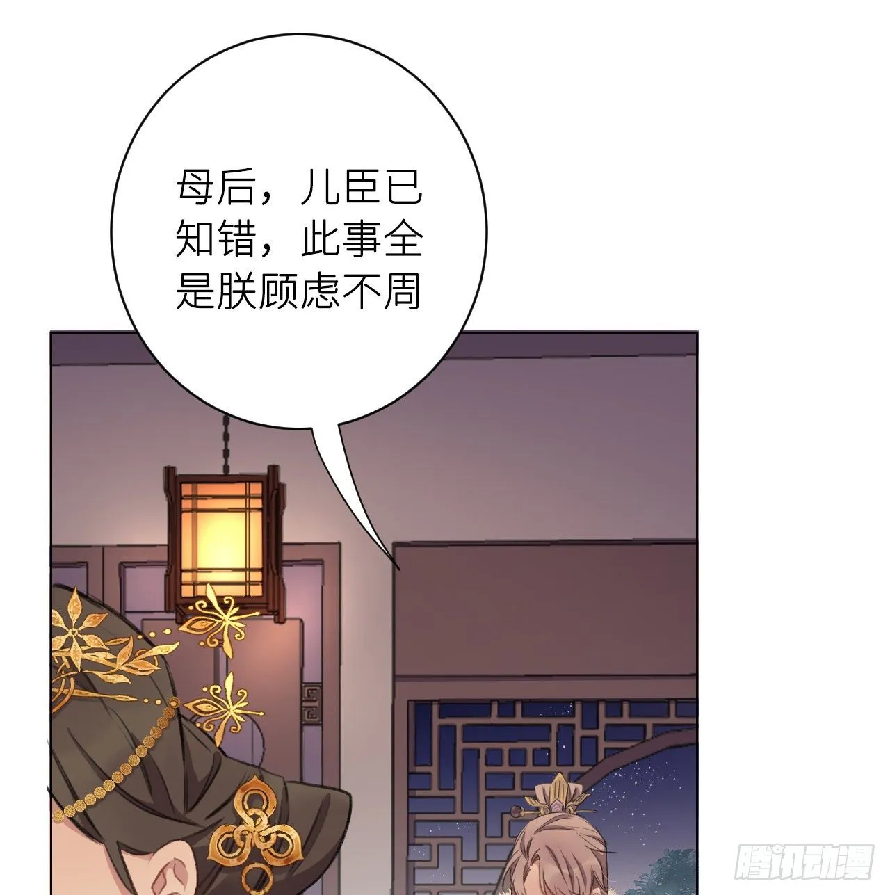 妥协 第5页