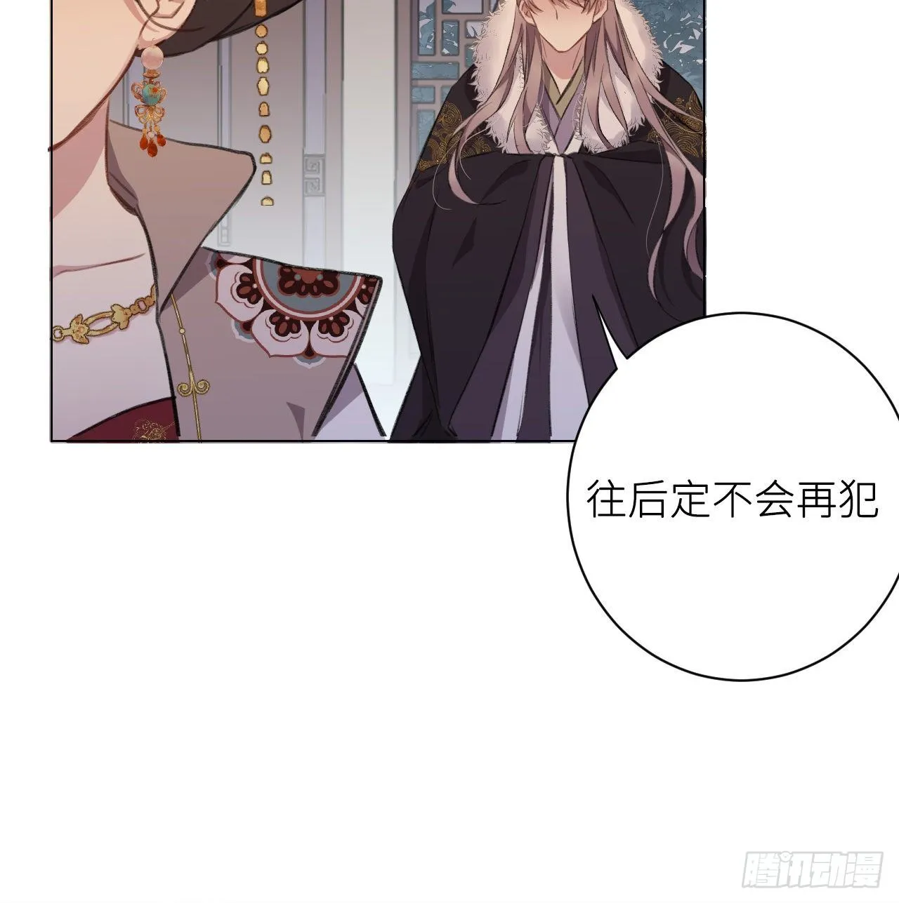 妥协 第6页