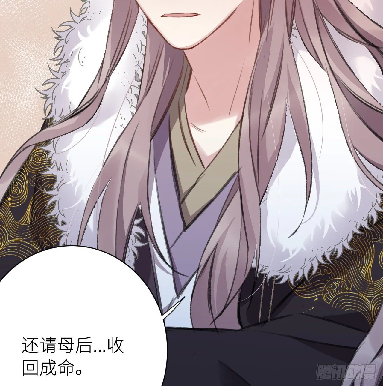 妥协 第8页