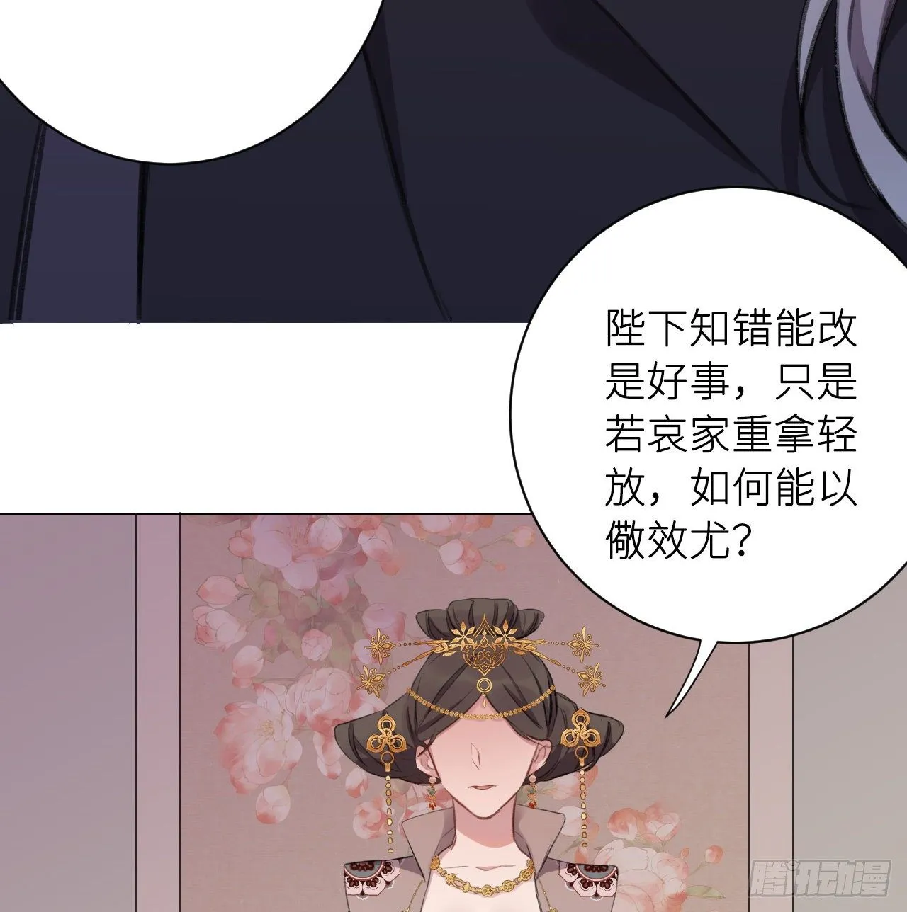 妥协 第9页