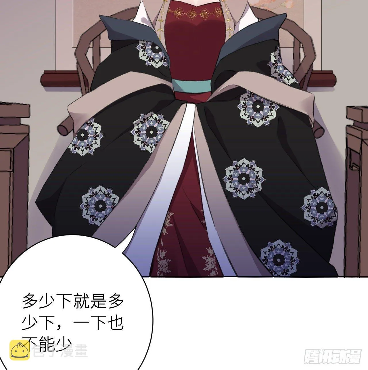 妥协 第10页