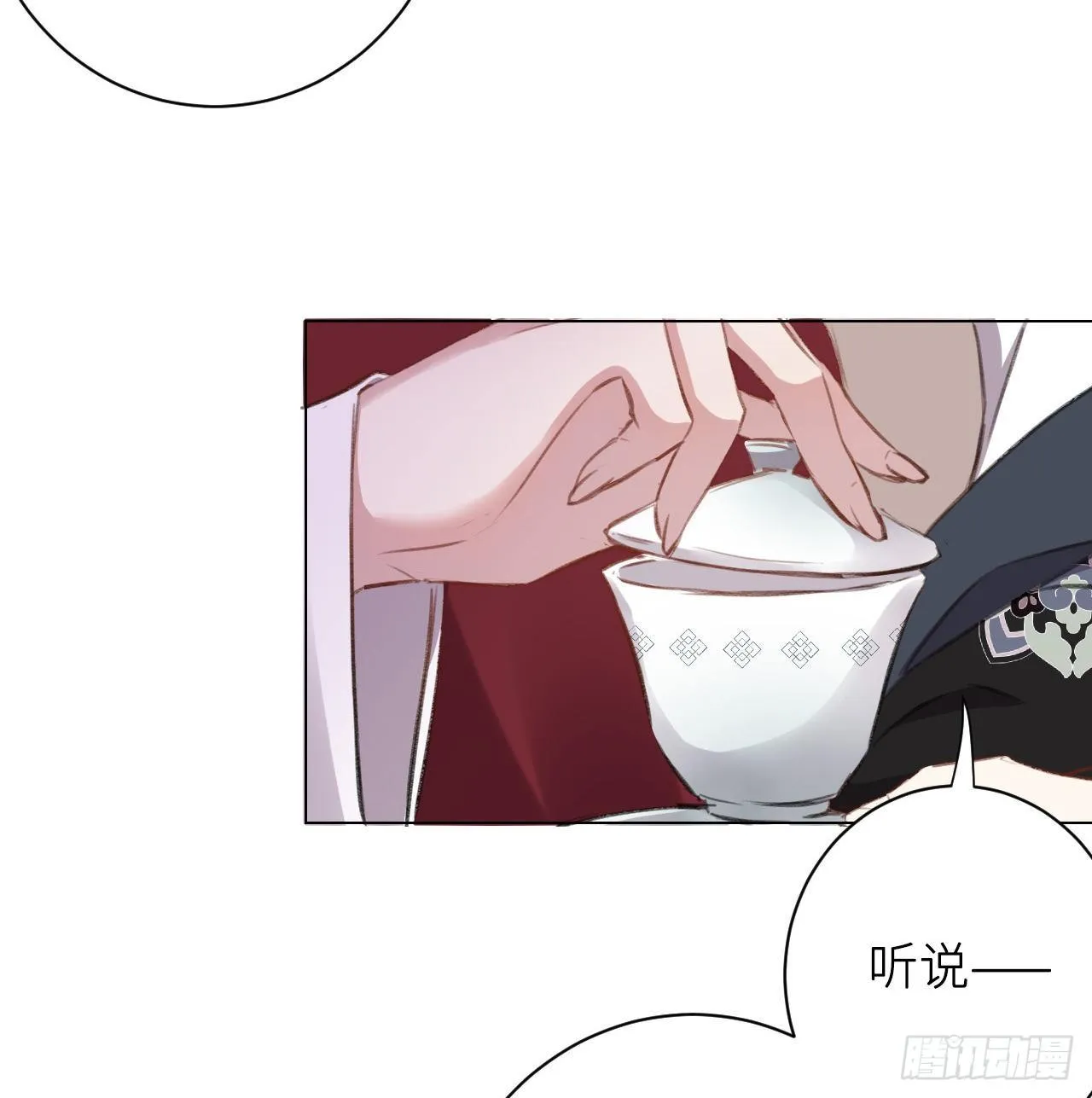妥协 第11页