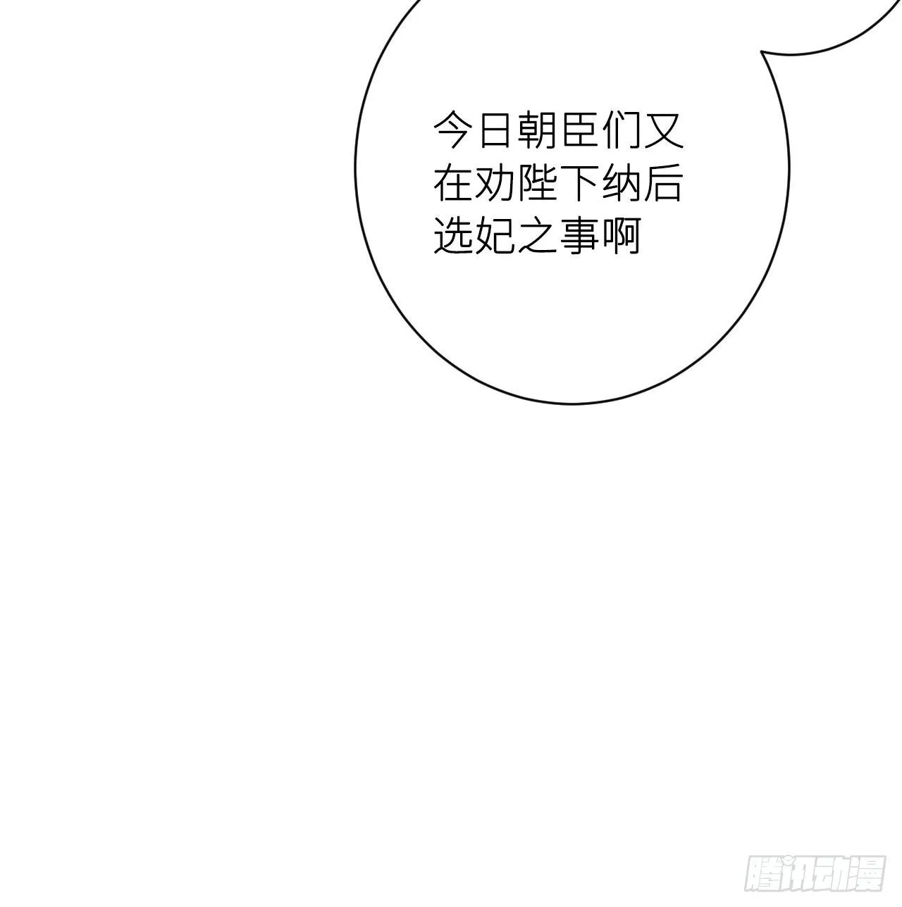 妥协 第12页