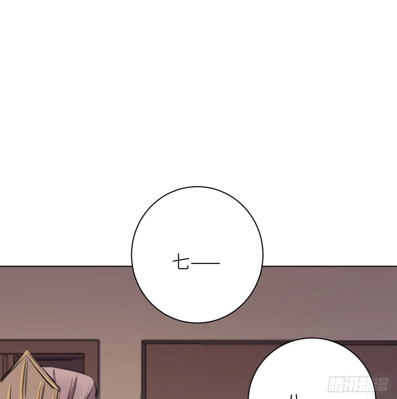 妥协 第13页