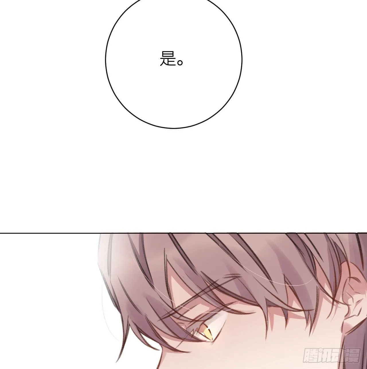 妥协 第16页