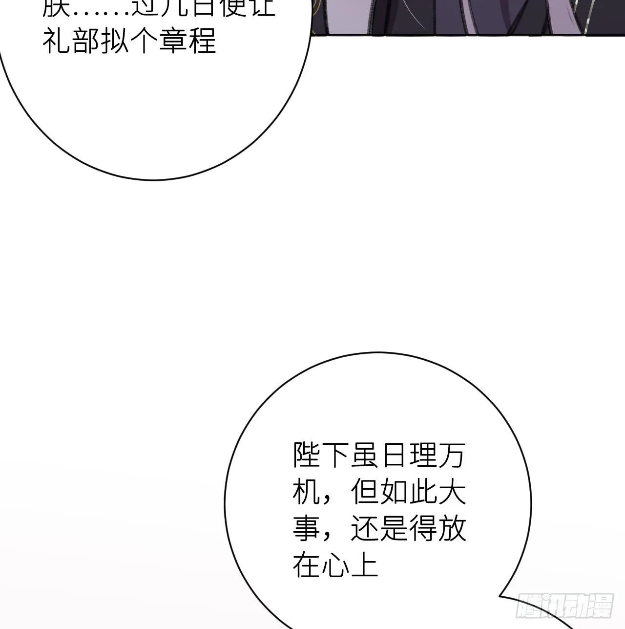 妥协 第18页