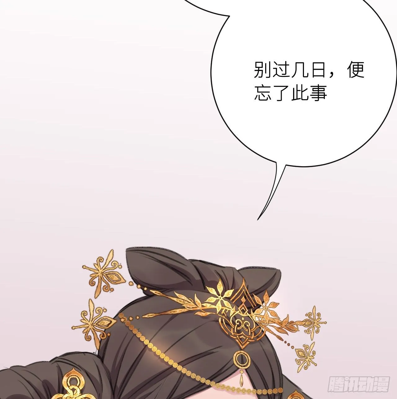 妥协 第19页