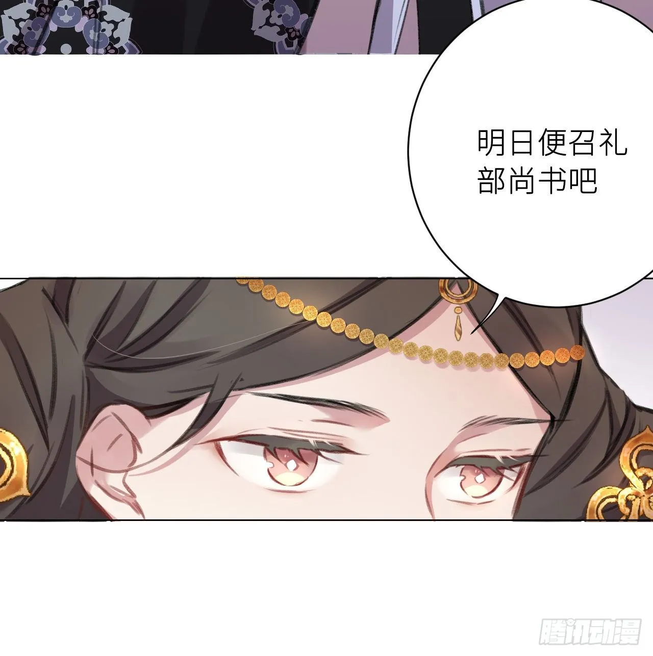 妥协 第21页