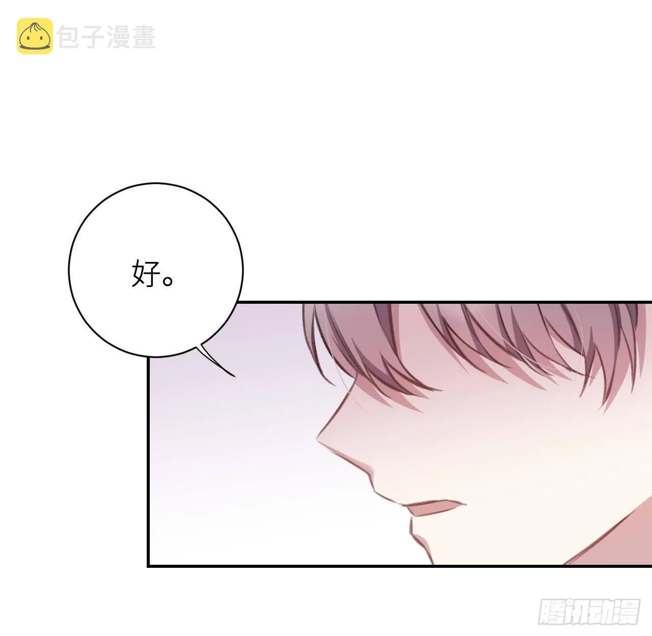 妥协 第22页