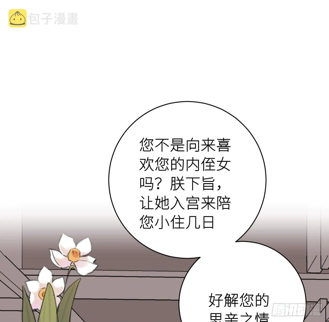 妥协 第23页