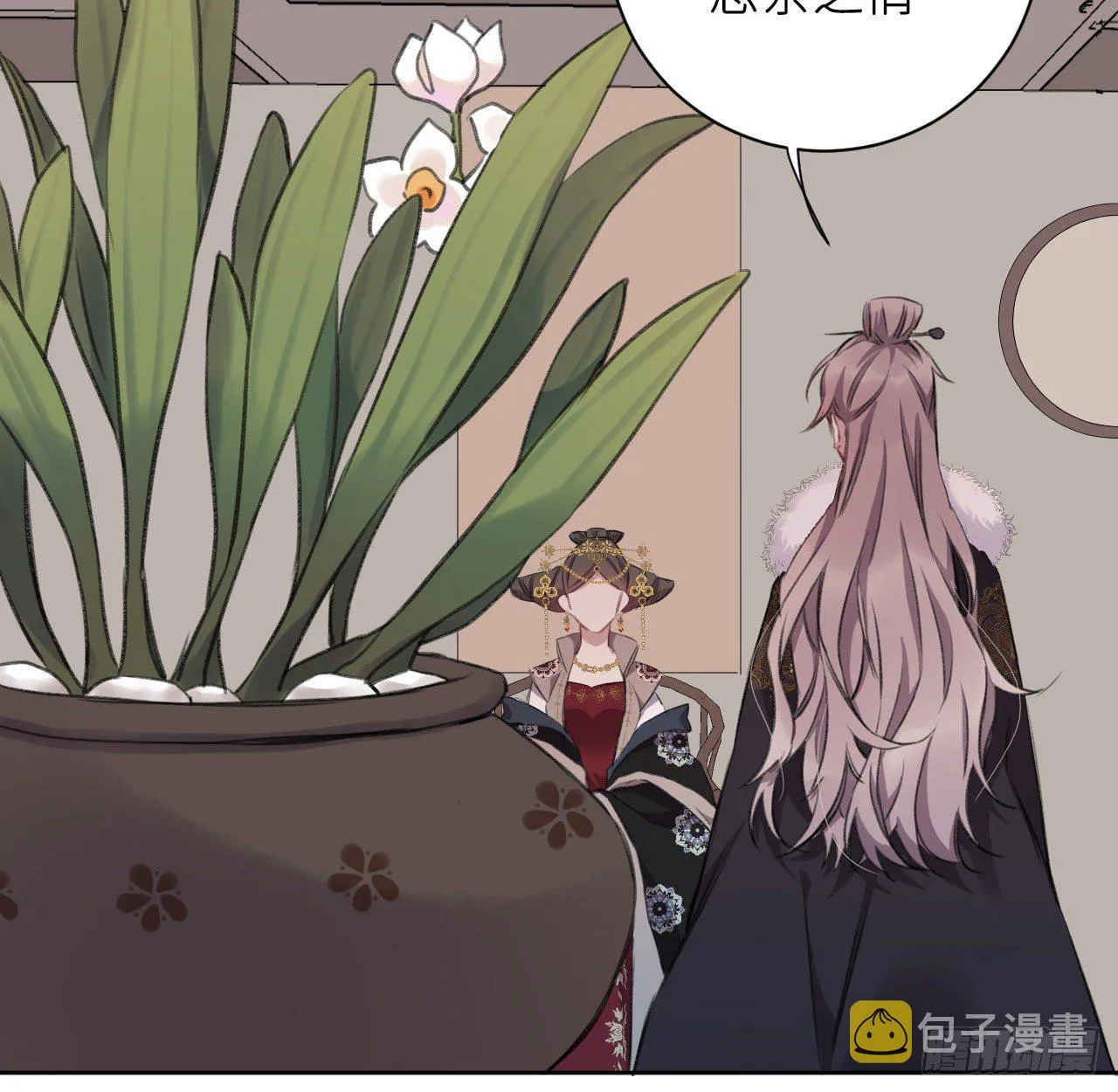 妥协 第24页