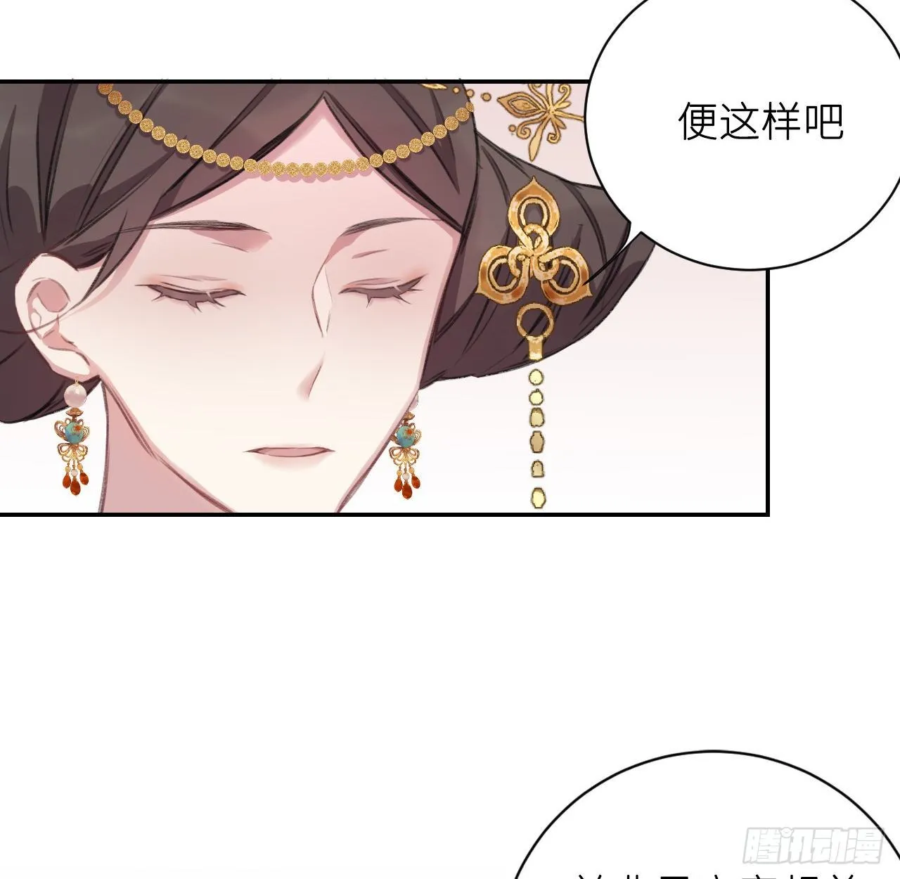 妥协 第28页
