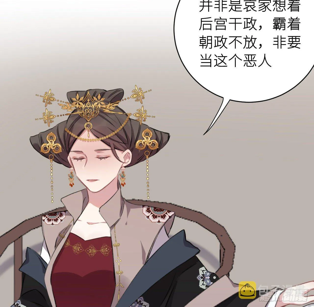 妥协 第29页