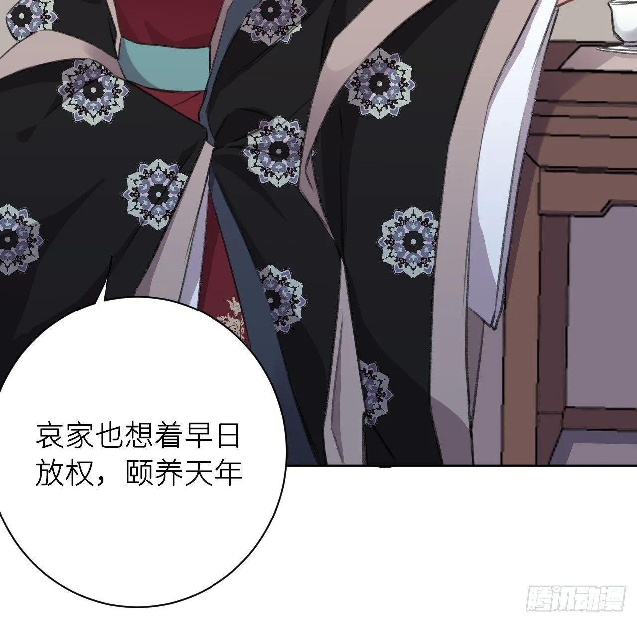 妥协 第30页