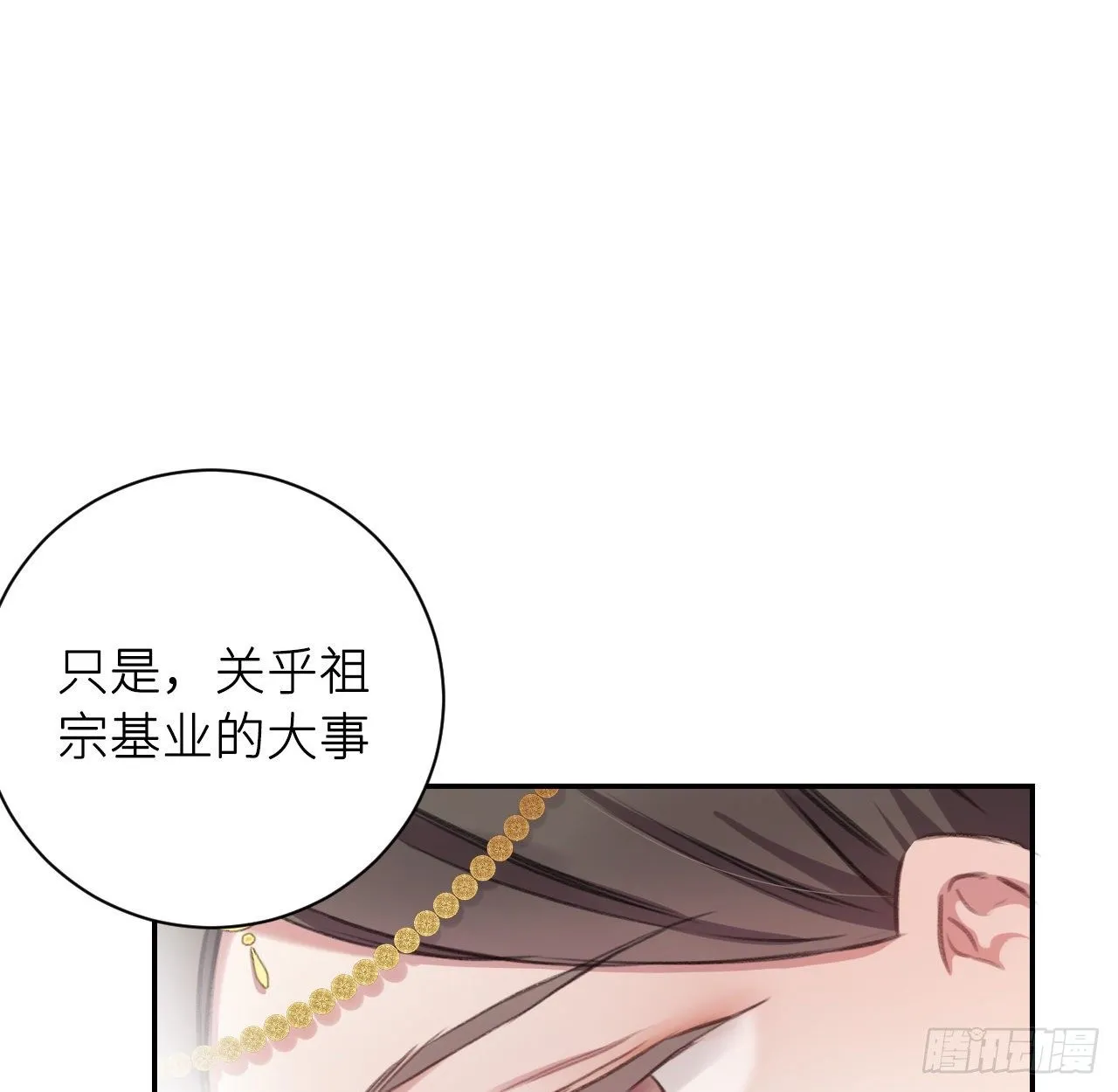 妥协 第31页