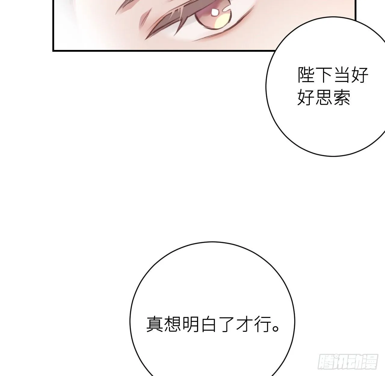 妥协 第32页